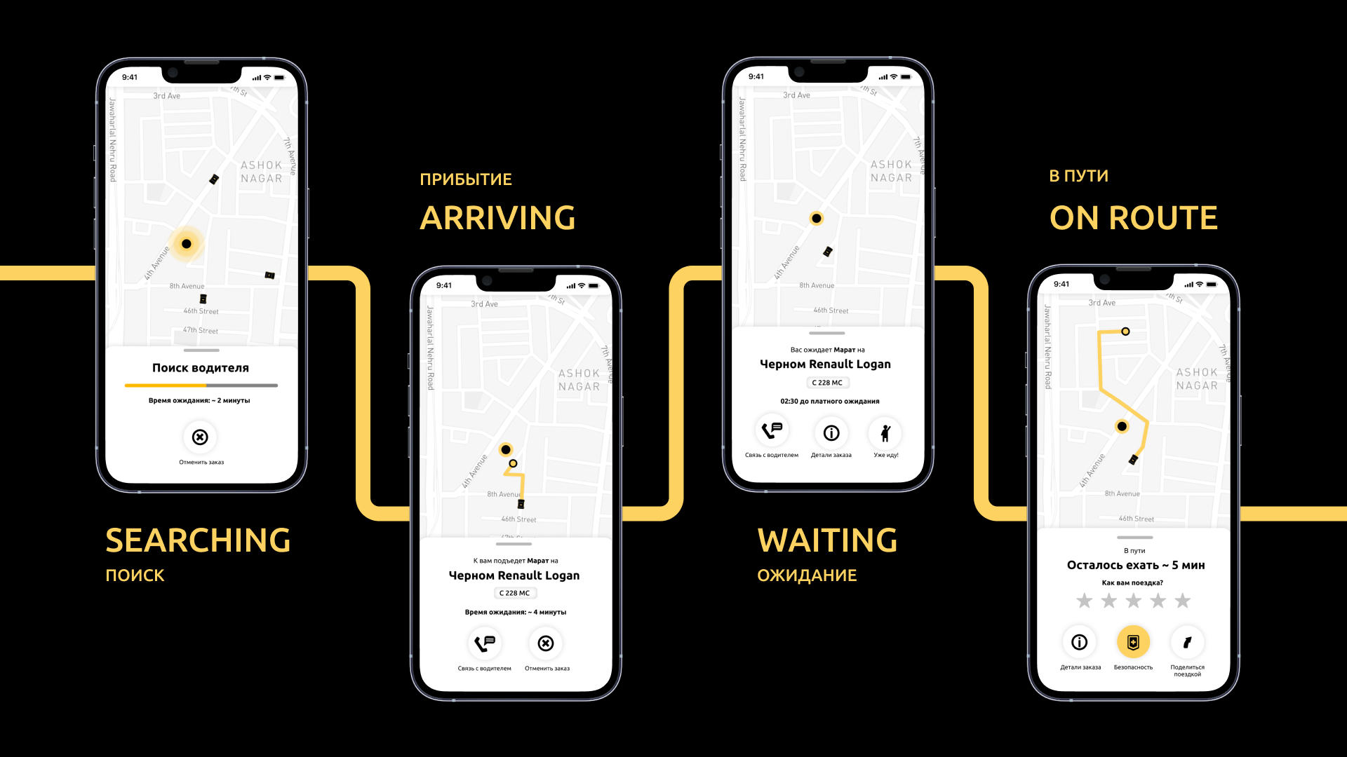 Wheels Cab Co. — Приложение для IOS + Брендбук — Изображение №8 — Интерфейсы, Брендинг на Dprofile