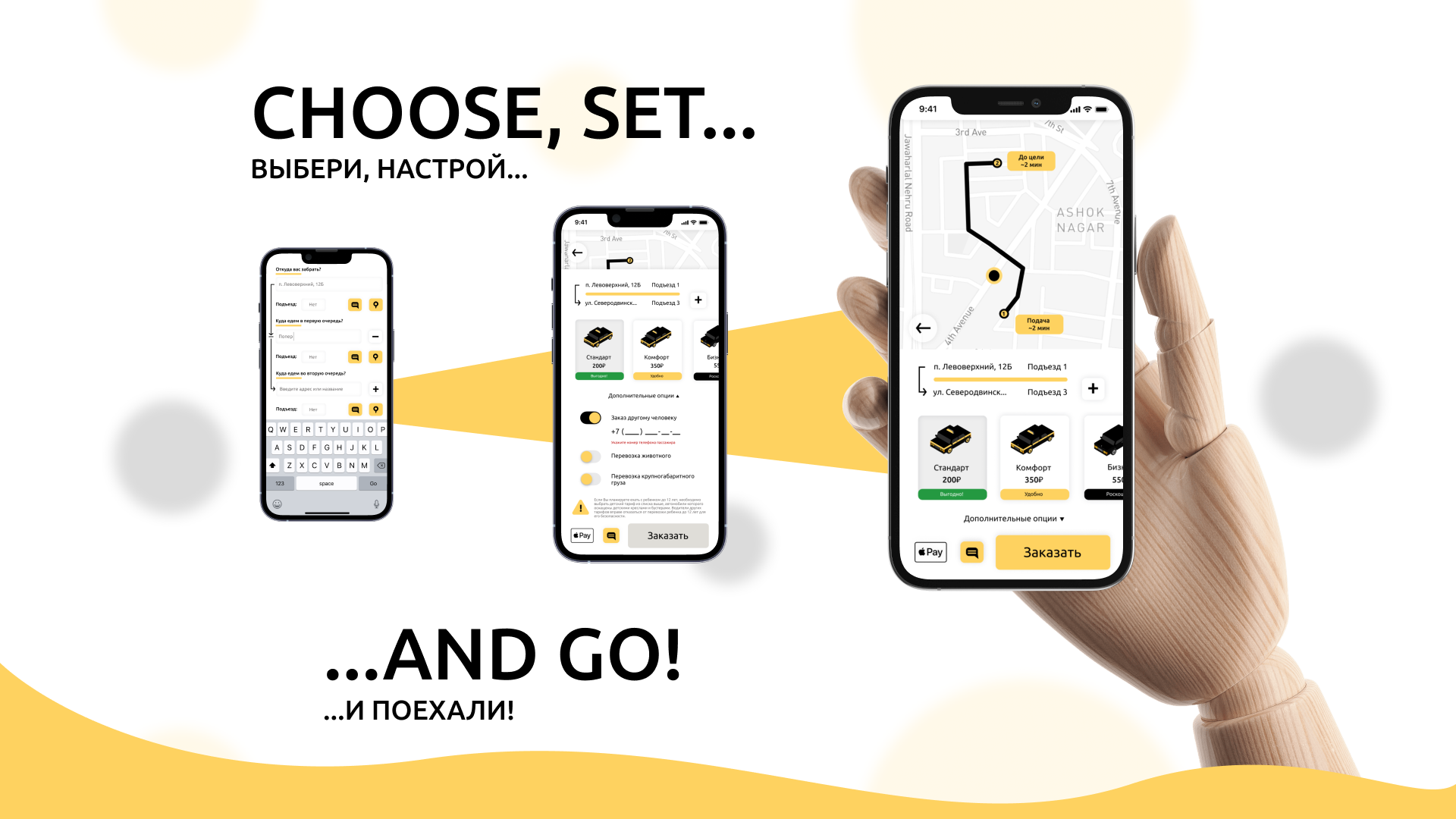 Wheels Cab Co. — Приложение для IOS + Брендбук — Изображение №5 — Интерфейсы, Брендинг на Dprofile