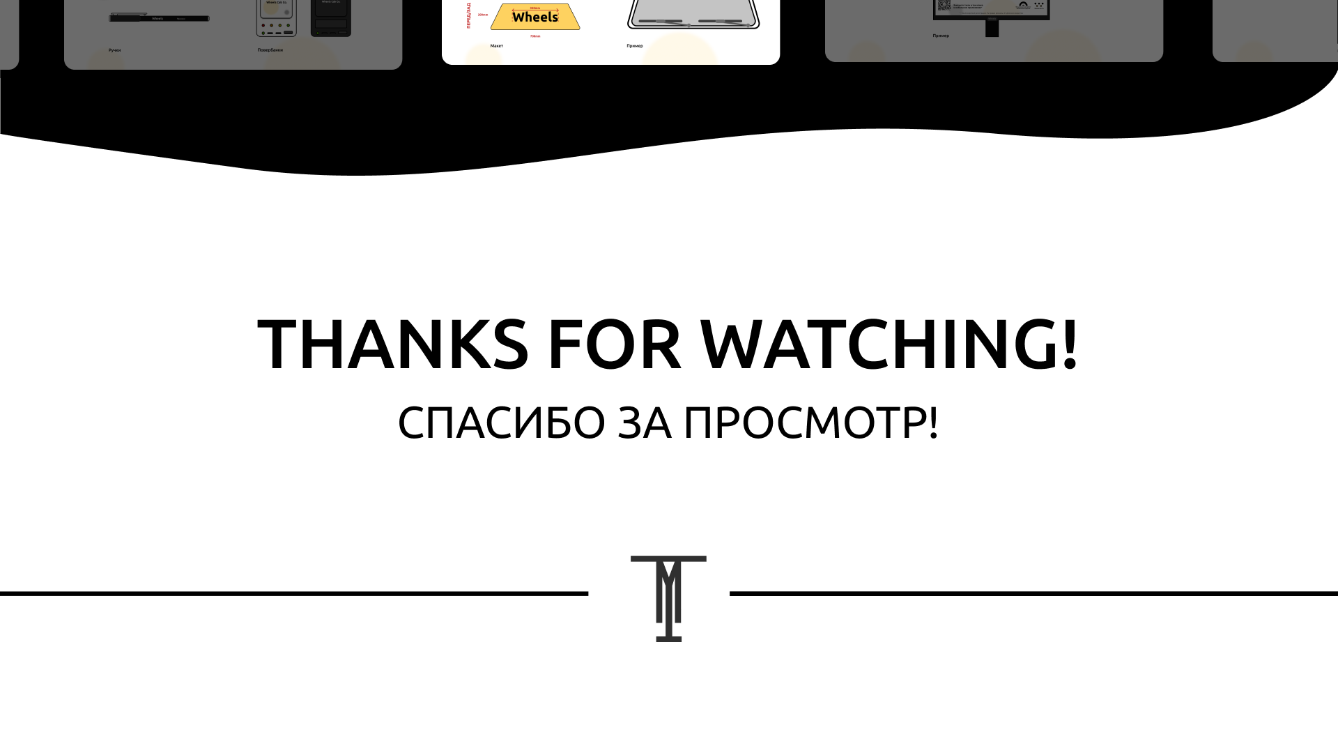 Wheels Cab Co. — Приложение для IOS + Брендбук — Изображение №17 — Интерфейсы, Брендинг на Dprofile