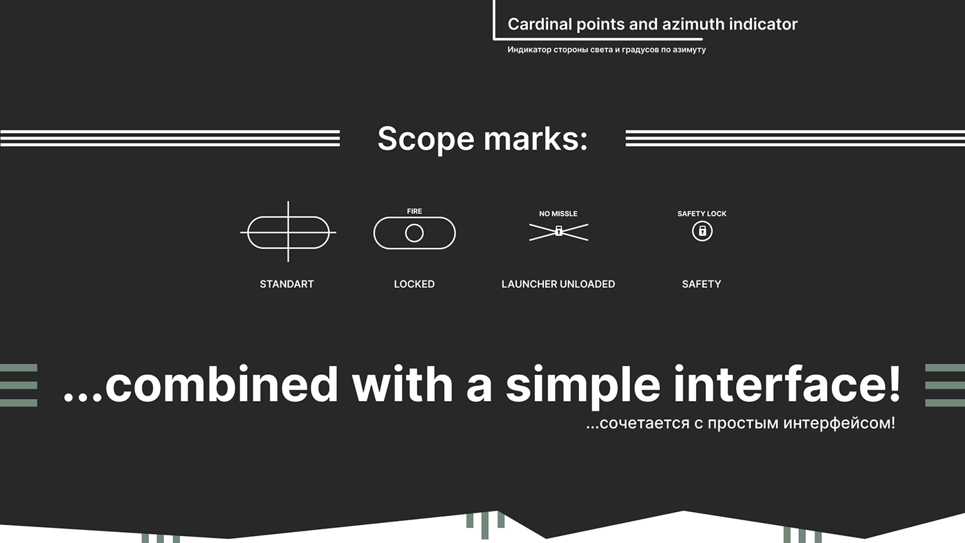 SGS - интерфейс ПТУР — Изображение №7 — Интерфейсы, Иллюстрация на Dprofile