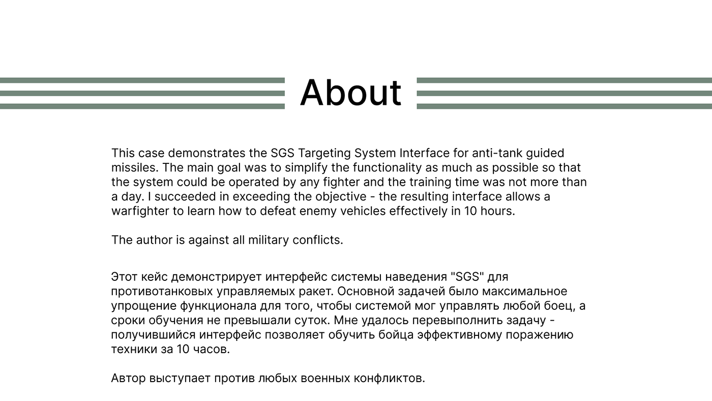 SGS - интерфейс ПТУР — Изображение №2 — Интерфейсы, Иллюстрация на Dprofile