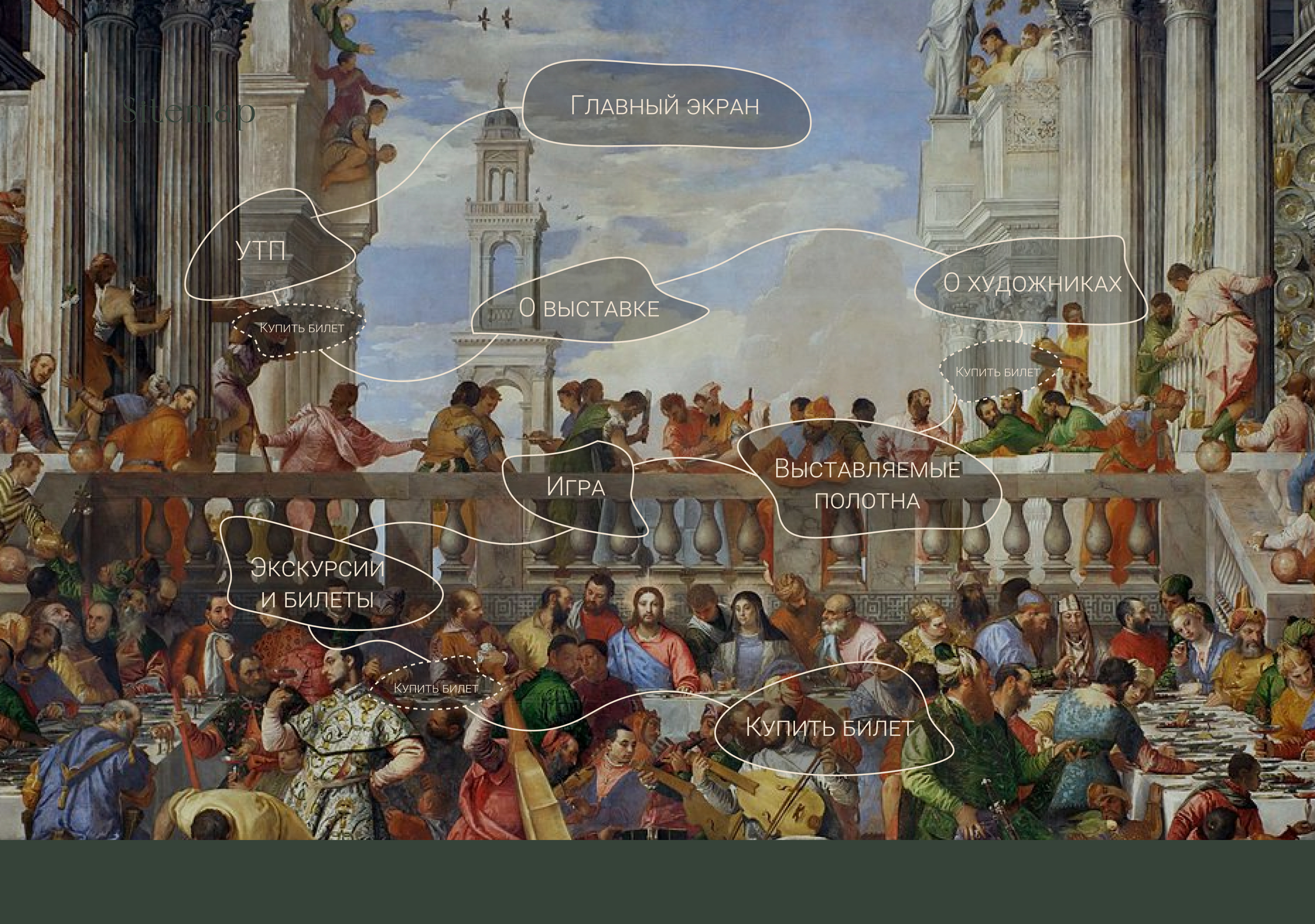 Landing for the exhibition "Renaissance" — Изображение №5 — Интерфейсы на Dprofile