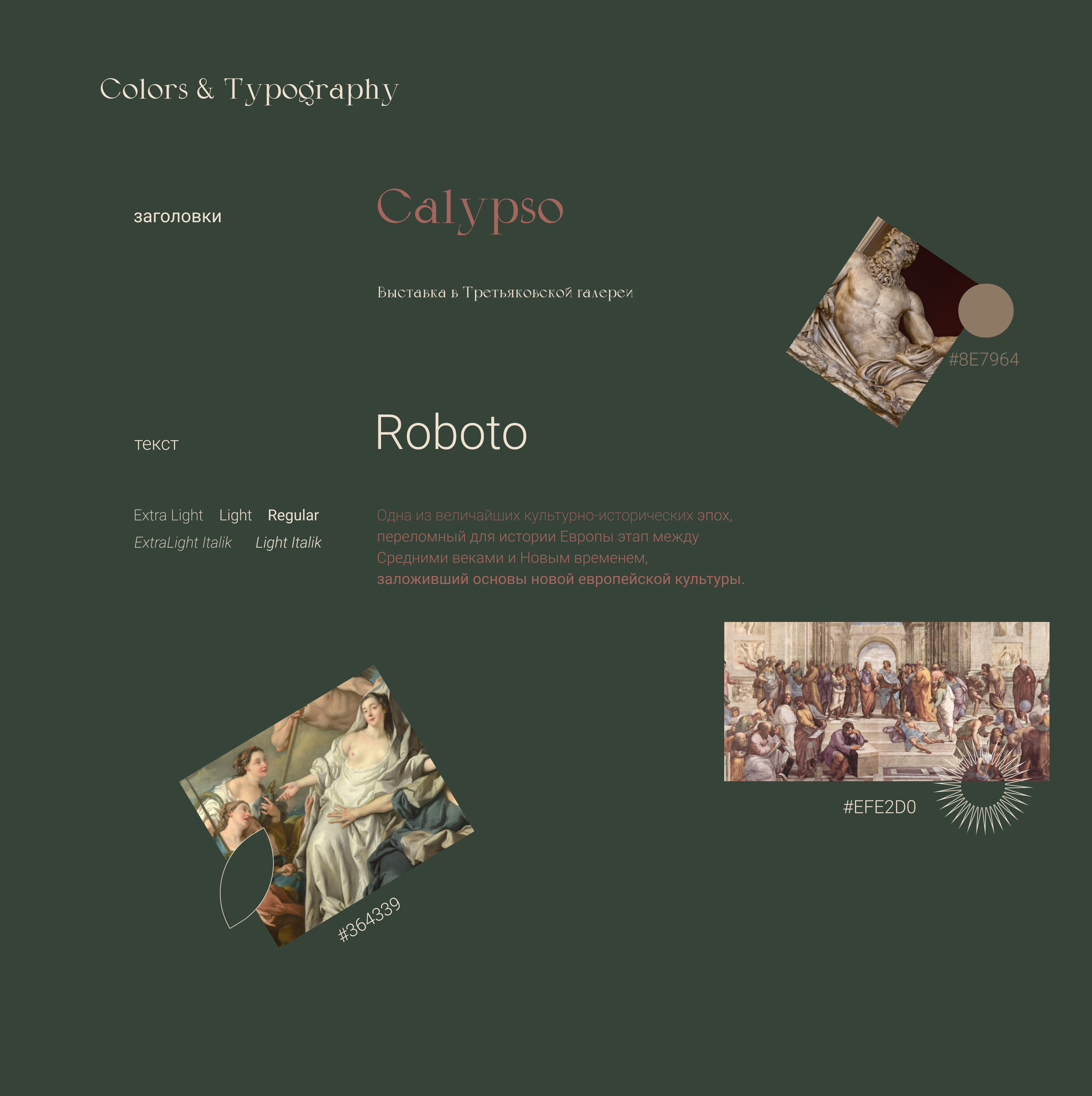 Landing for the exhibition "Renaissance" — Изображение №4 — Интерфейсы на Dprofile