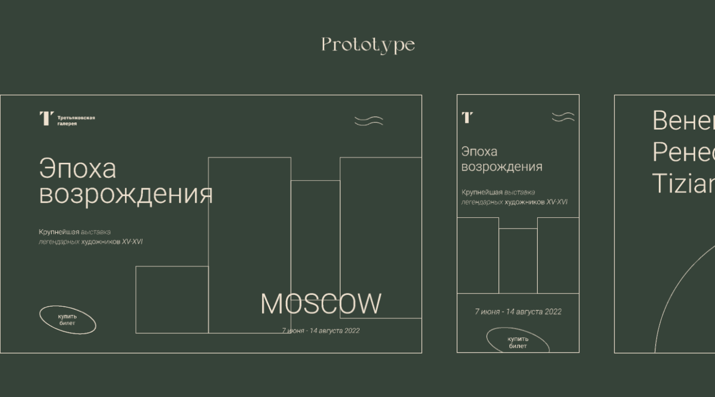 Landing for the exhibition "Renaissance" — Изображение №6 — Интерфейсы на Dprofile