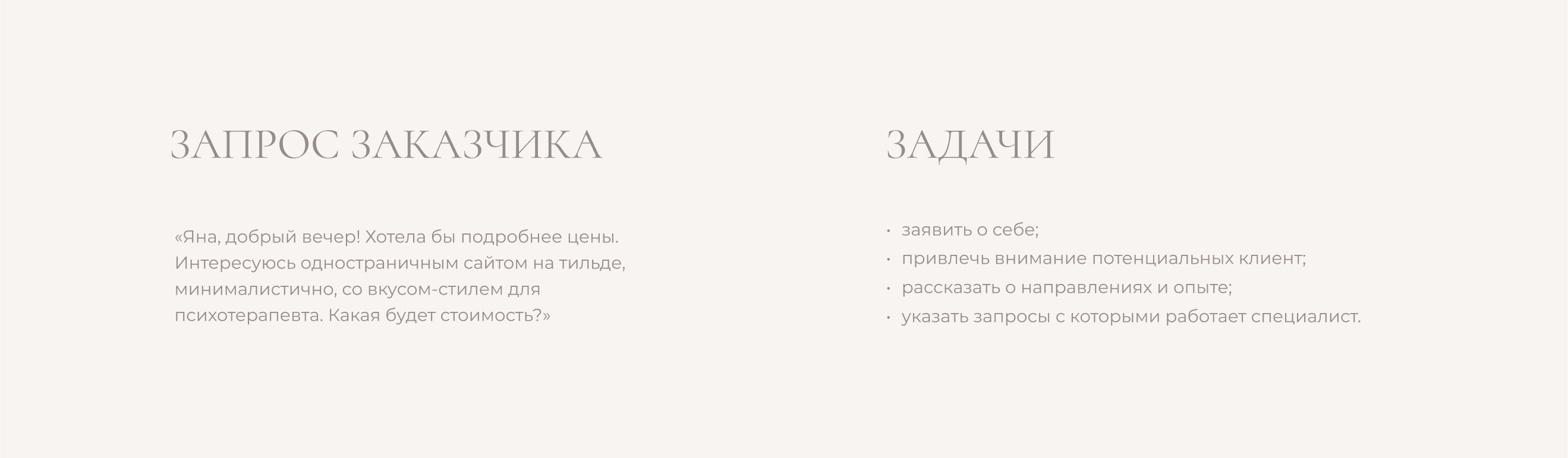 Website for a psychologist | Сайт для психолога — Изображение №2 — Интерфейсы на Dprofile