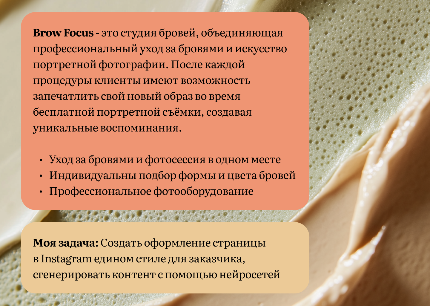 Нейроконтент для Instagram — Изображение №2 — Графика на Dprofile