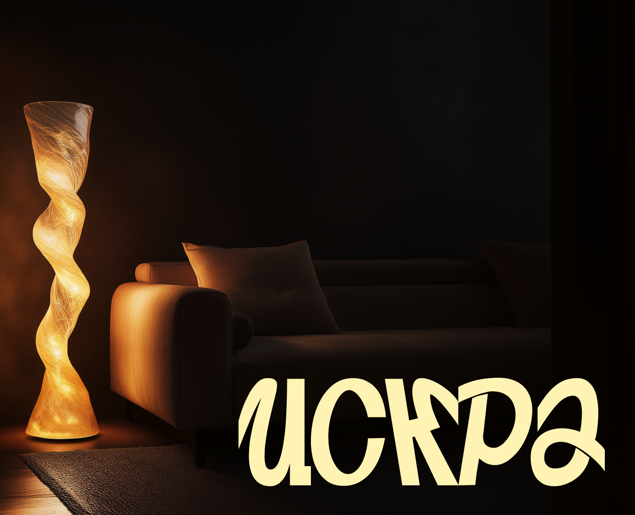 Салон света «Искра» | Light Salon «Iskra» — Графика на Dprofile
