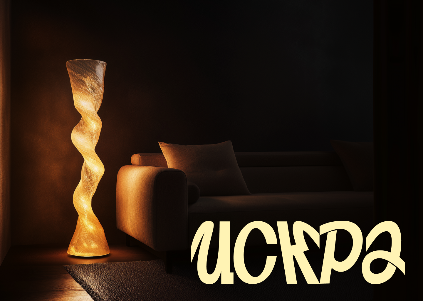 Салон света «Искра» | Light Salon «Iskra» — Изображение №1 — Графика на Dprofile