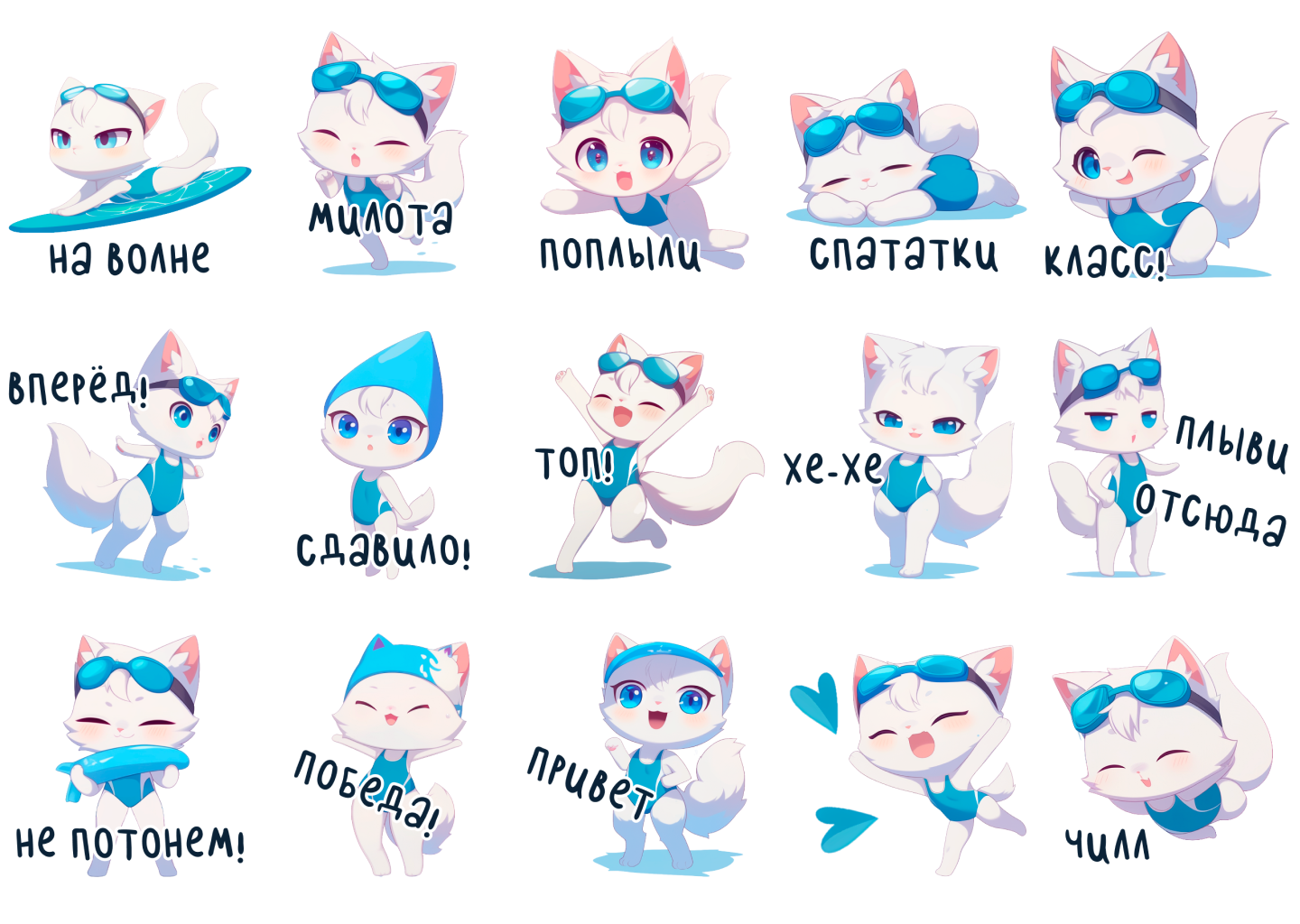 Swimmer Izzy | Sticker Pack for Telegram — Изображение №3 — Графика на Dprofile