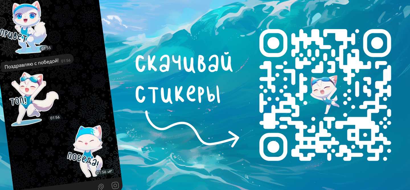 Swimmer Izzy | Sticker Pack for Telegram — Изображение №7 — Графика на Dprofile