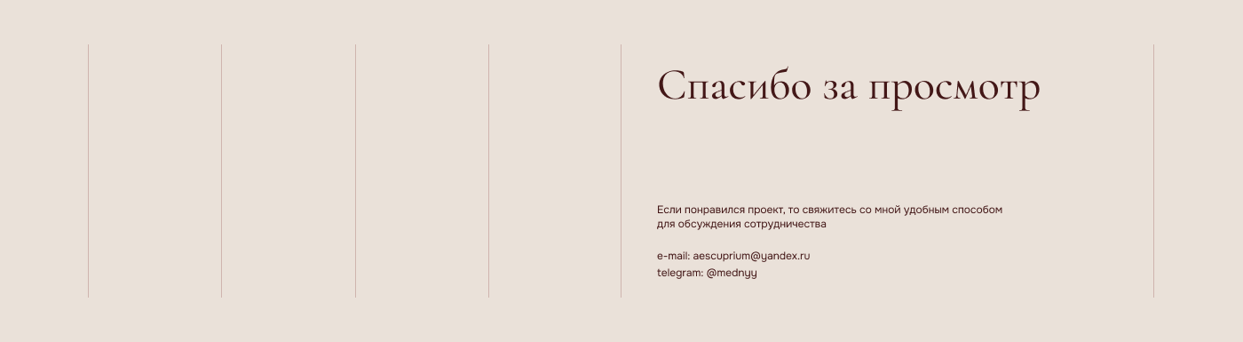 Редизайн лендинга | DM Sport — Изображение №8 — Интерфейсы на Dprofile
