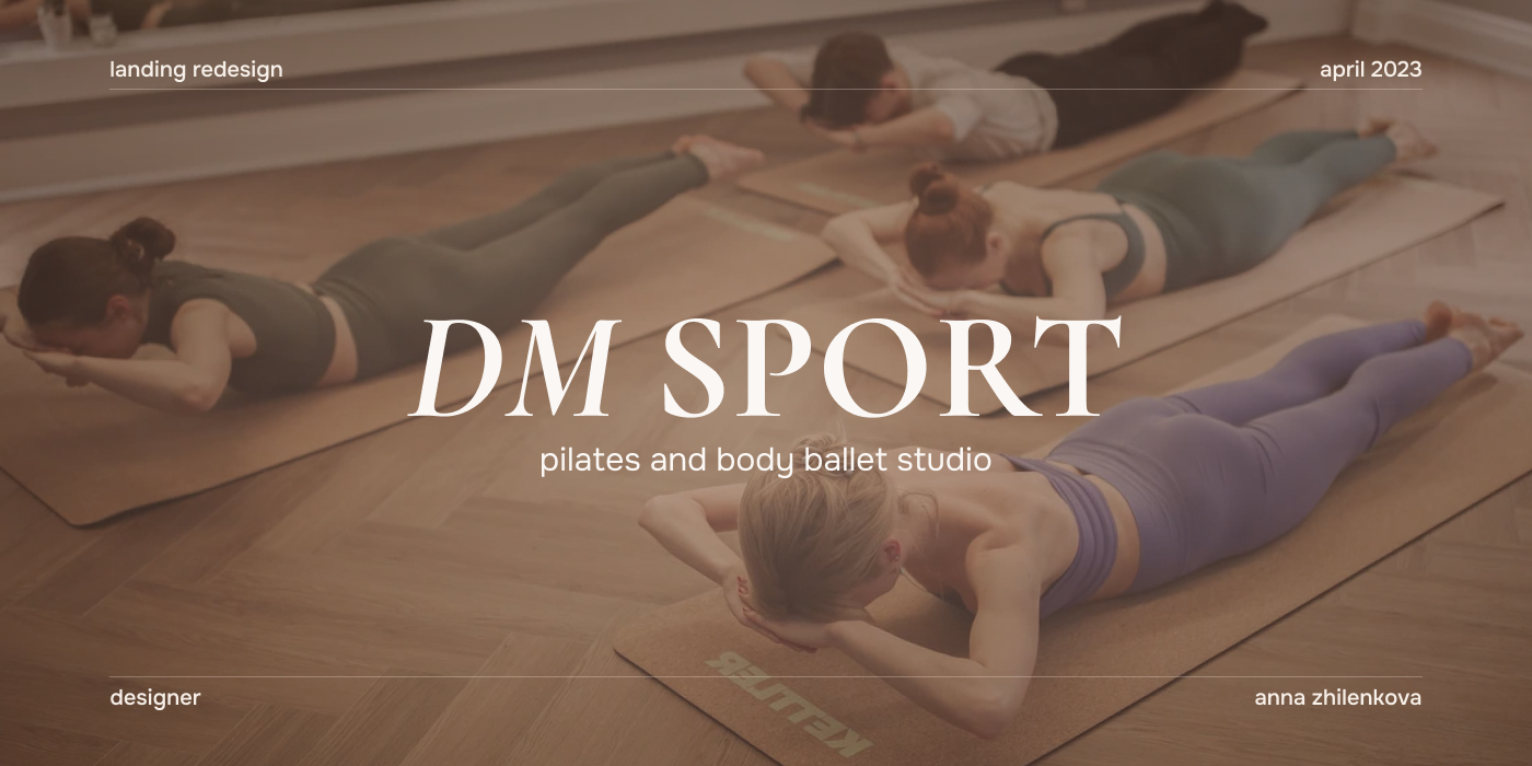 Редизайн лендинга | DM Sport — Изображение №1 — Интерфейсы на Dprofile