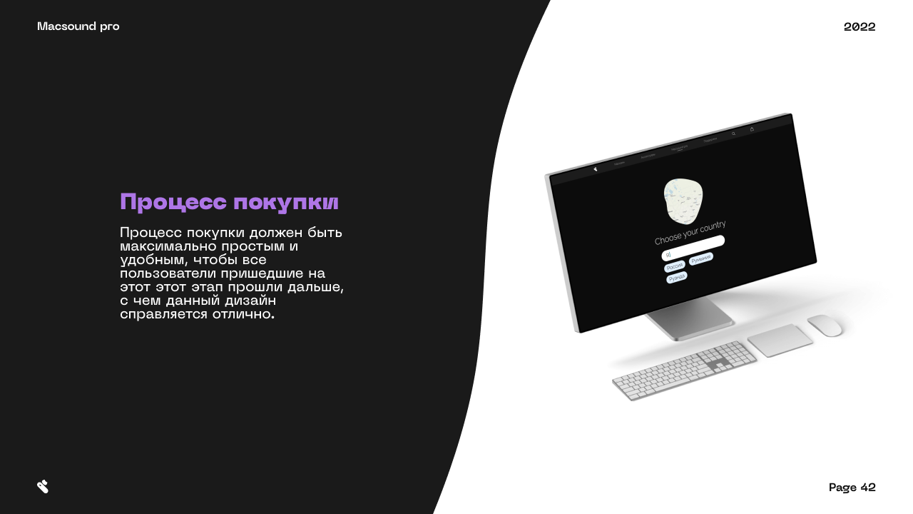 Macsound Pro — Изображение №20 — Интерфейсы, Брендинг на Dprofile