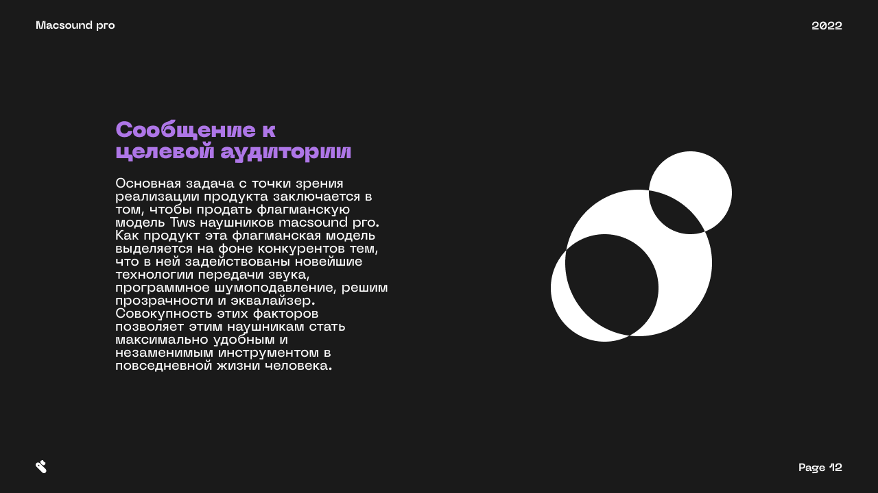Macsound Pro — Изображение №9 — Интерфейсы, Брендинг на Dprofile