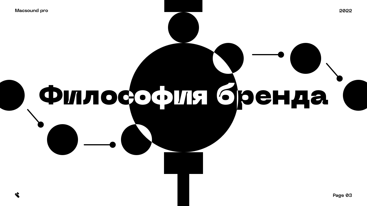 Macsound Pro — Изображение №2 — Интерфейсы, Брендинг на Dprofile
