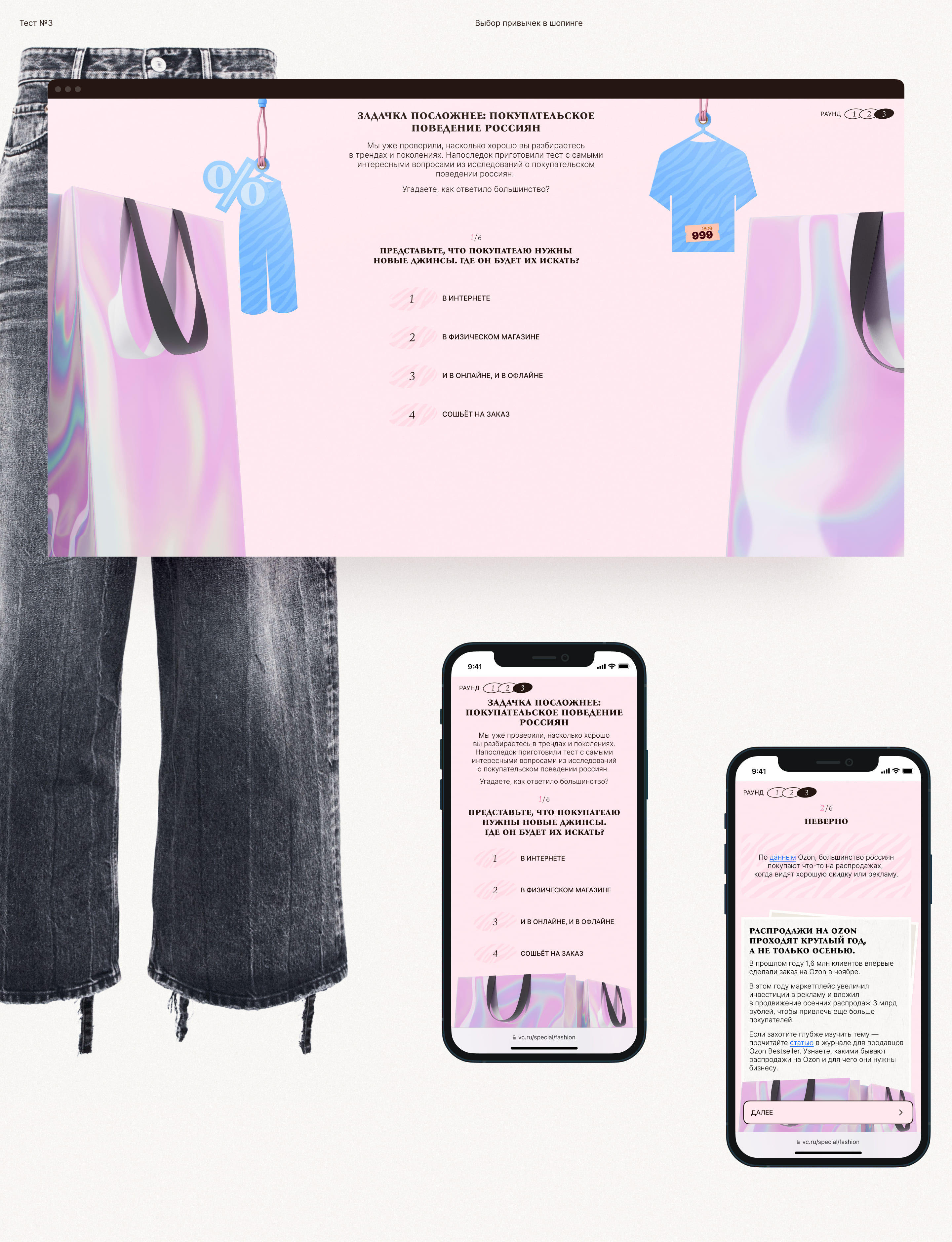 Pro-fashion — Изображение №9 — Интерфейсы, Анимация на Dprofile