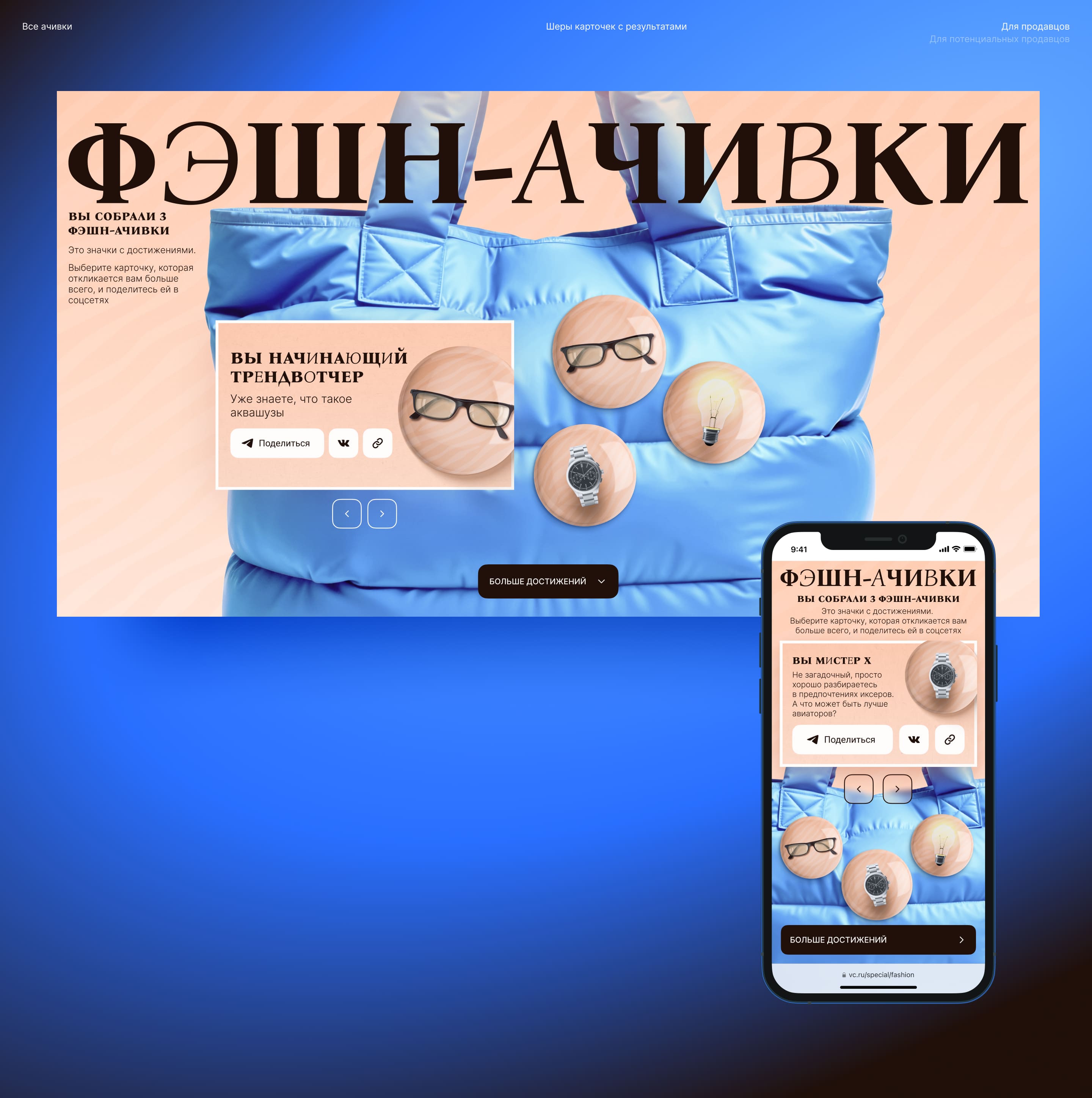 Pro-fashion — Изображение №12 — Интерфейсы, Анимация на Dprofile