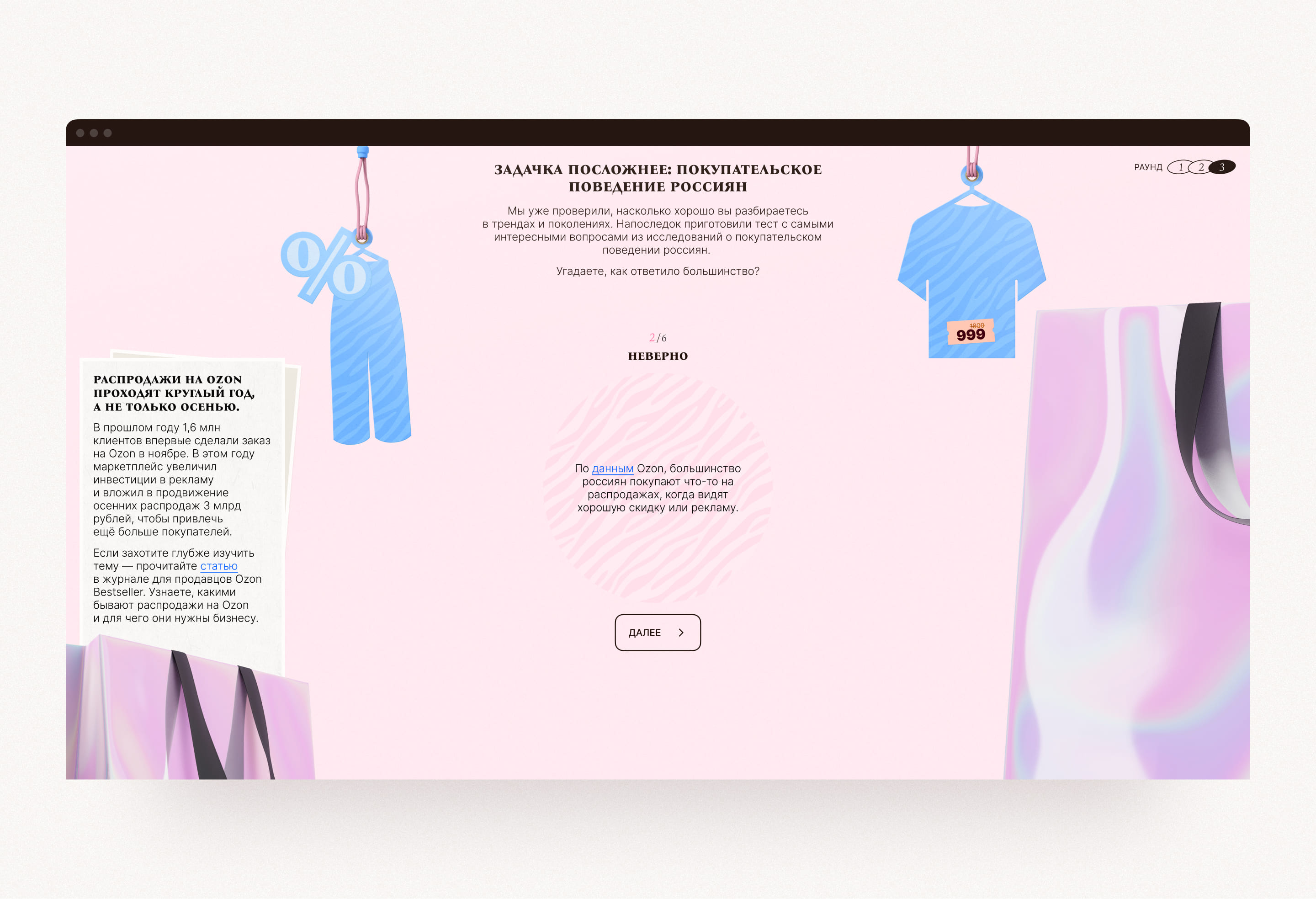 Pro-fashion — Изображение №10 — Интерфейсы, Анимация на Dprofile
