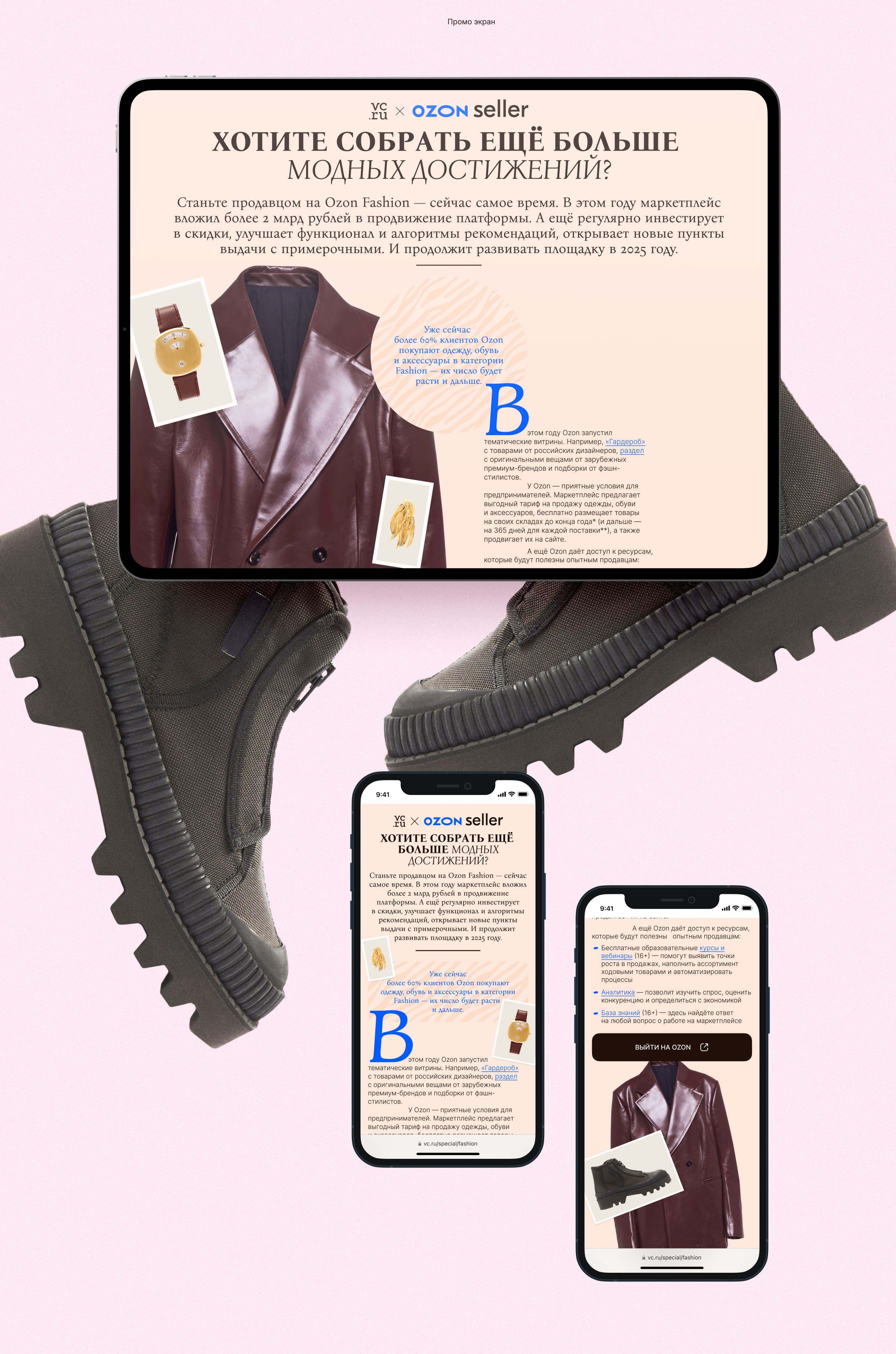 Pro-fashion — Изображение №15 — Интерфейсы, Анимация на Dprofile