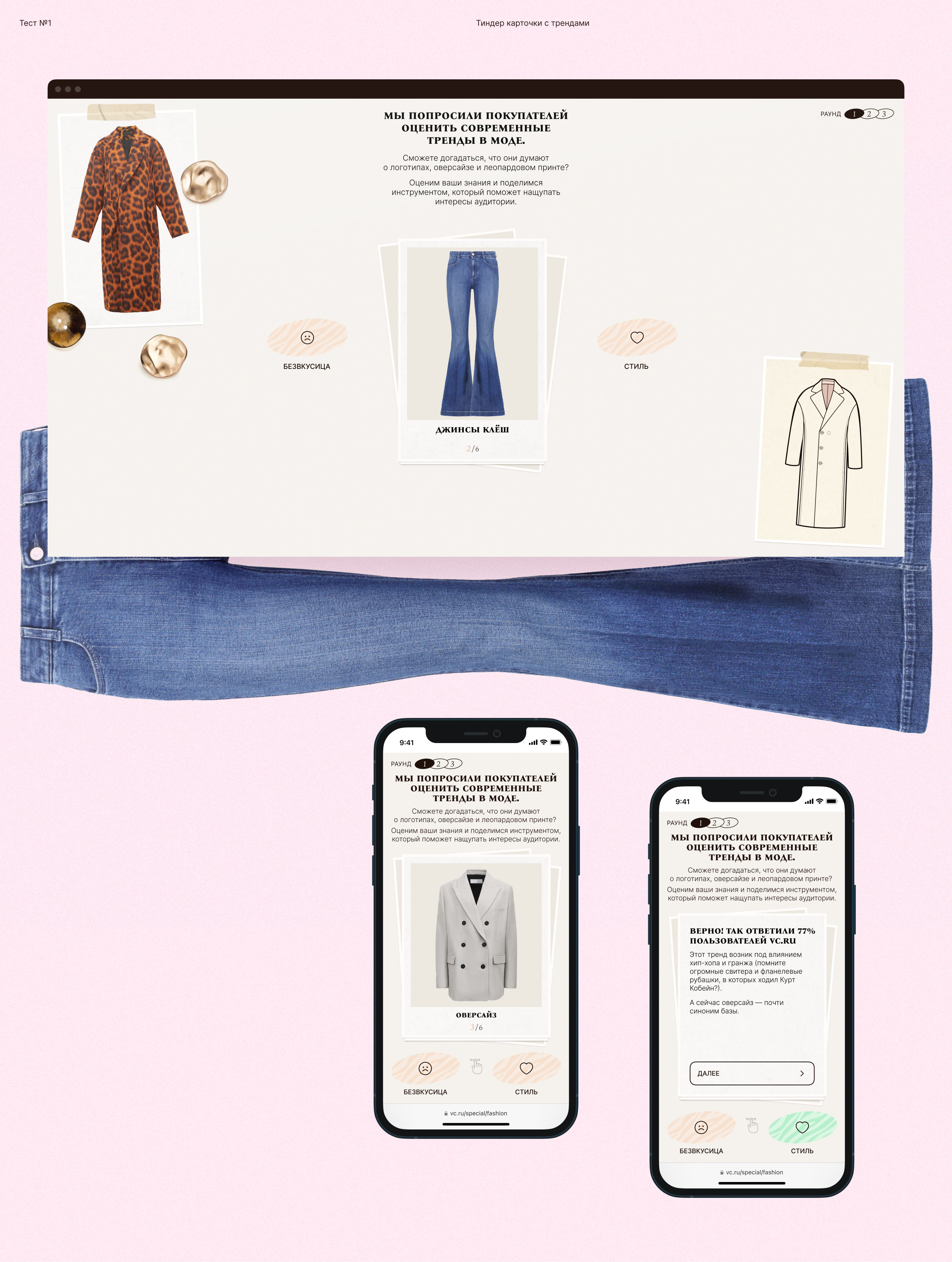 Pro-fashion — Изображение №5 — Интерфейсы, Анимация на Dprofile