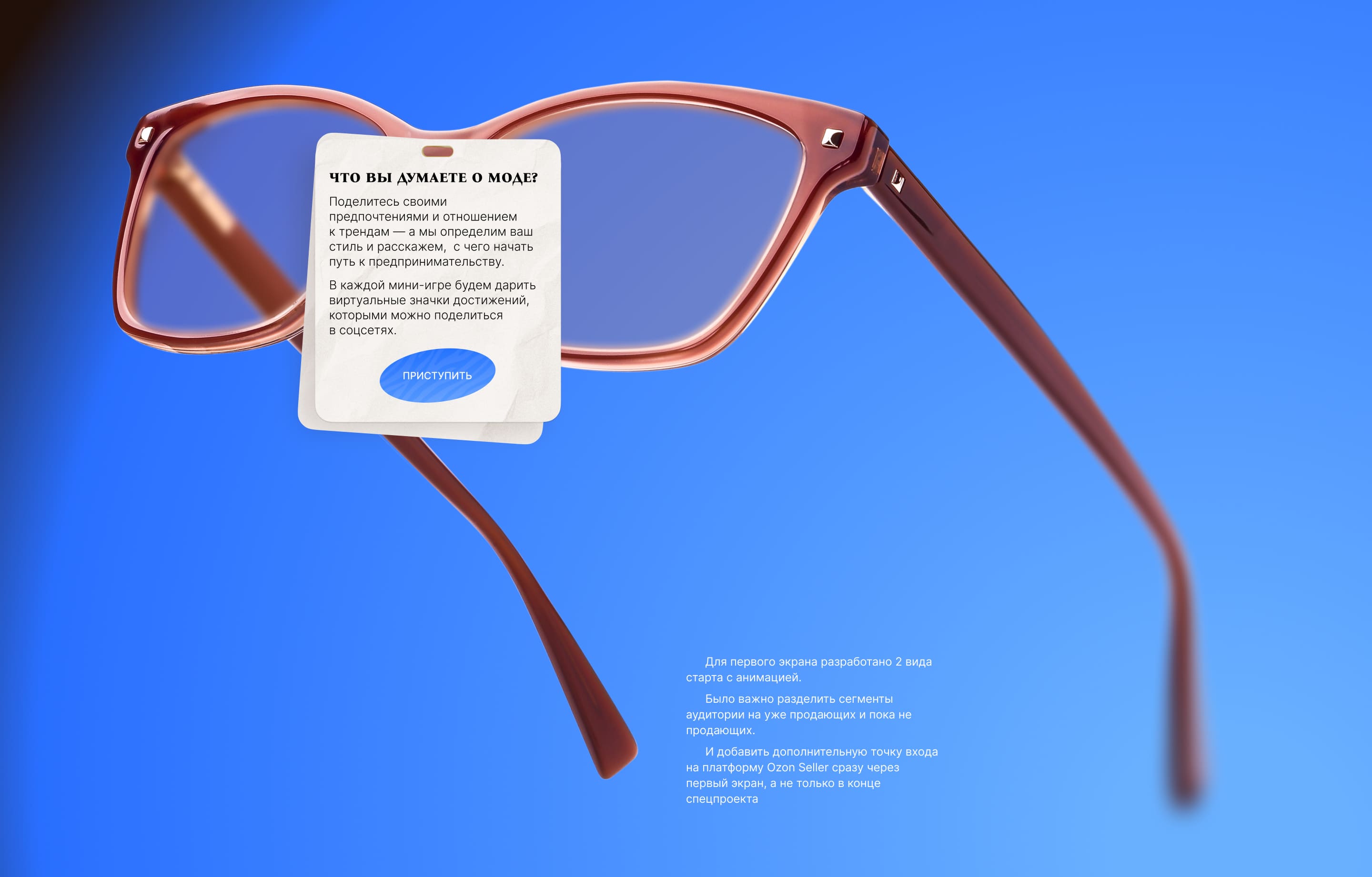 Pro-fashion — Изображение №3 — Интерфейсы, Анимация на Dprofile