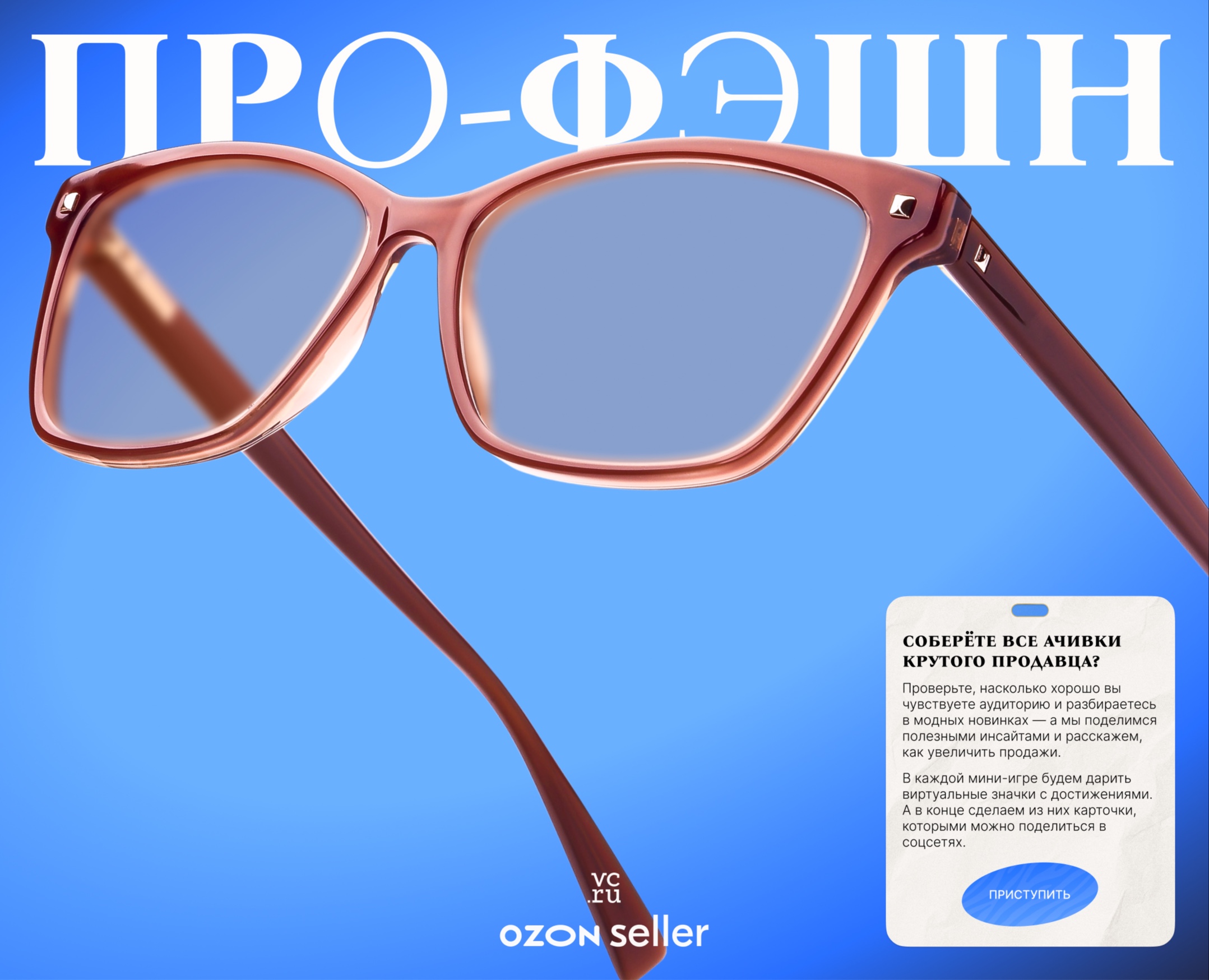 Pro-fashion — Интерфейсы, Анимация на Dprofile