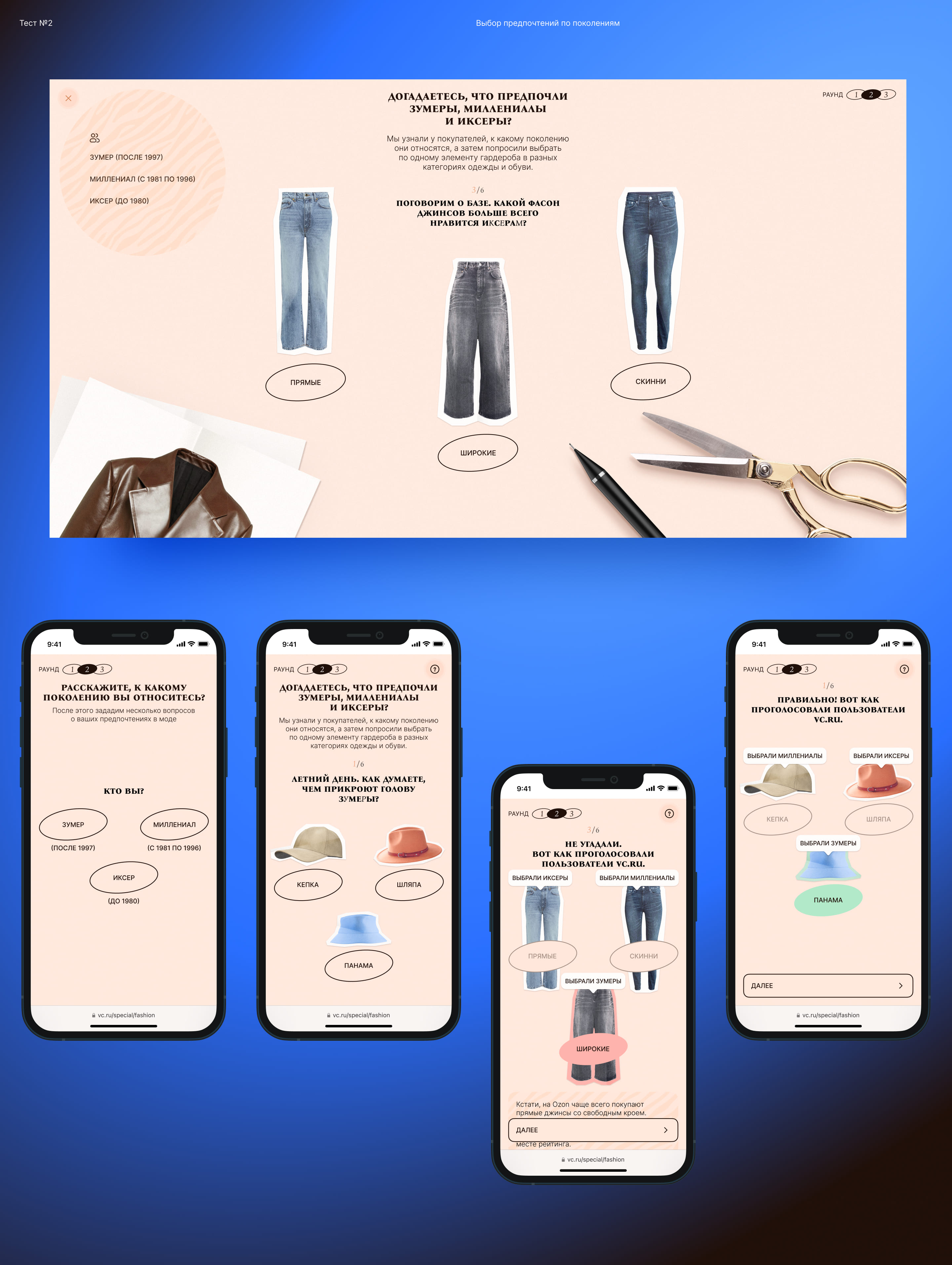 Pro-fashion — Изображение №7 — Интерфейсы, Анимация на Dprofile