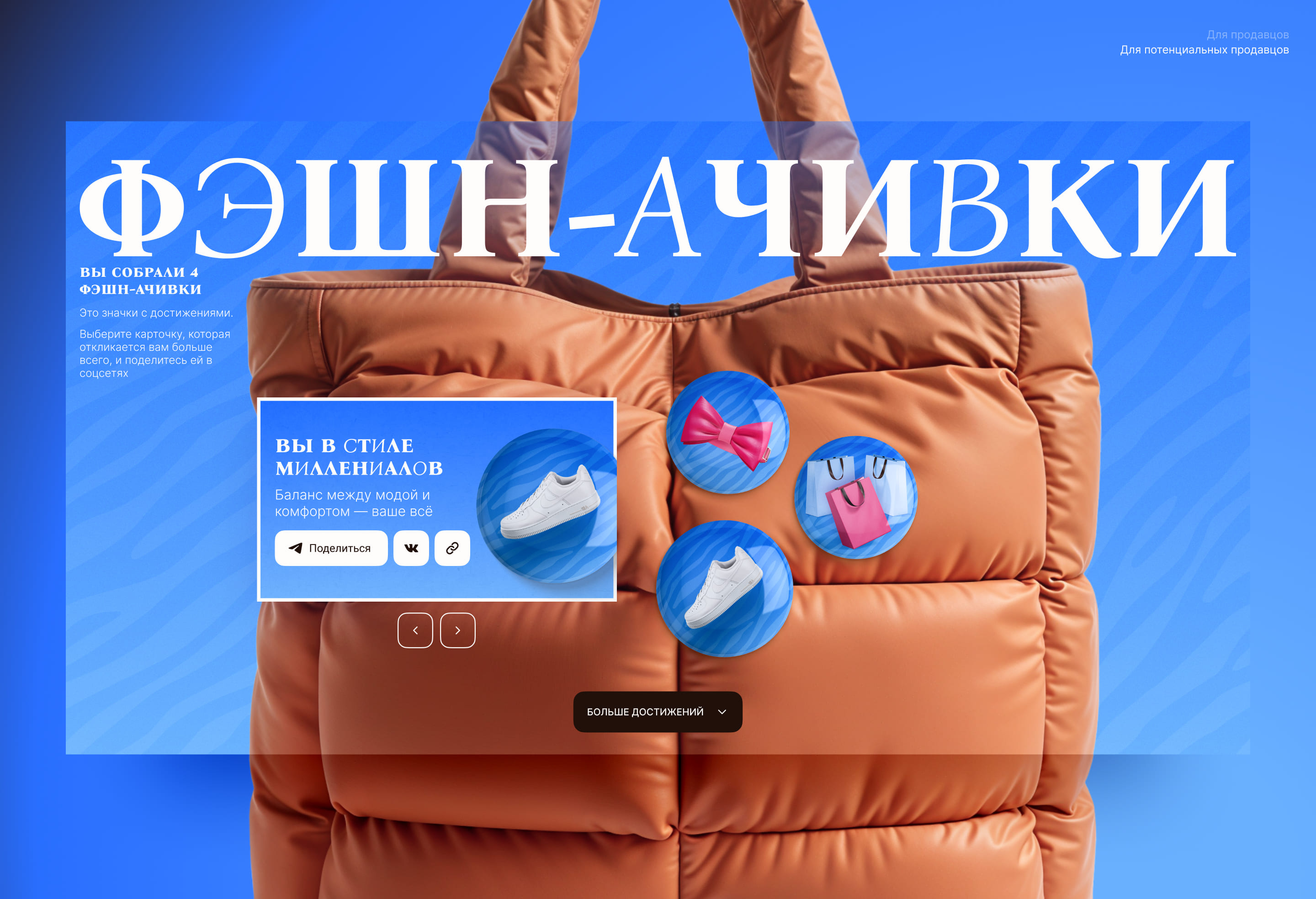 Pro-fashion — Изображение №13 — Интерфейсы, Анимация на Dprofile