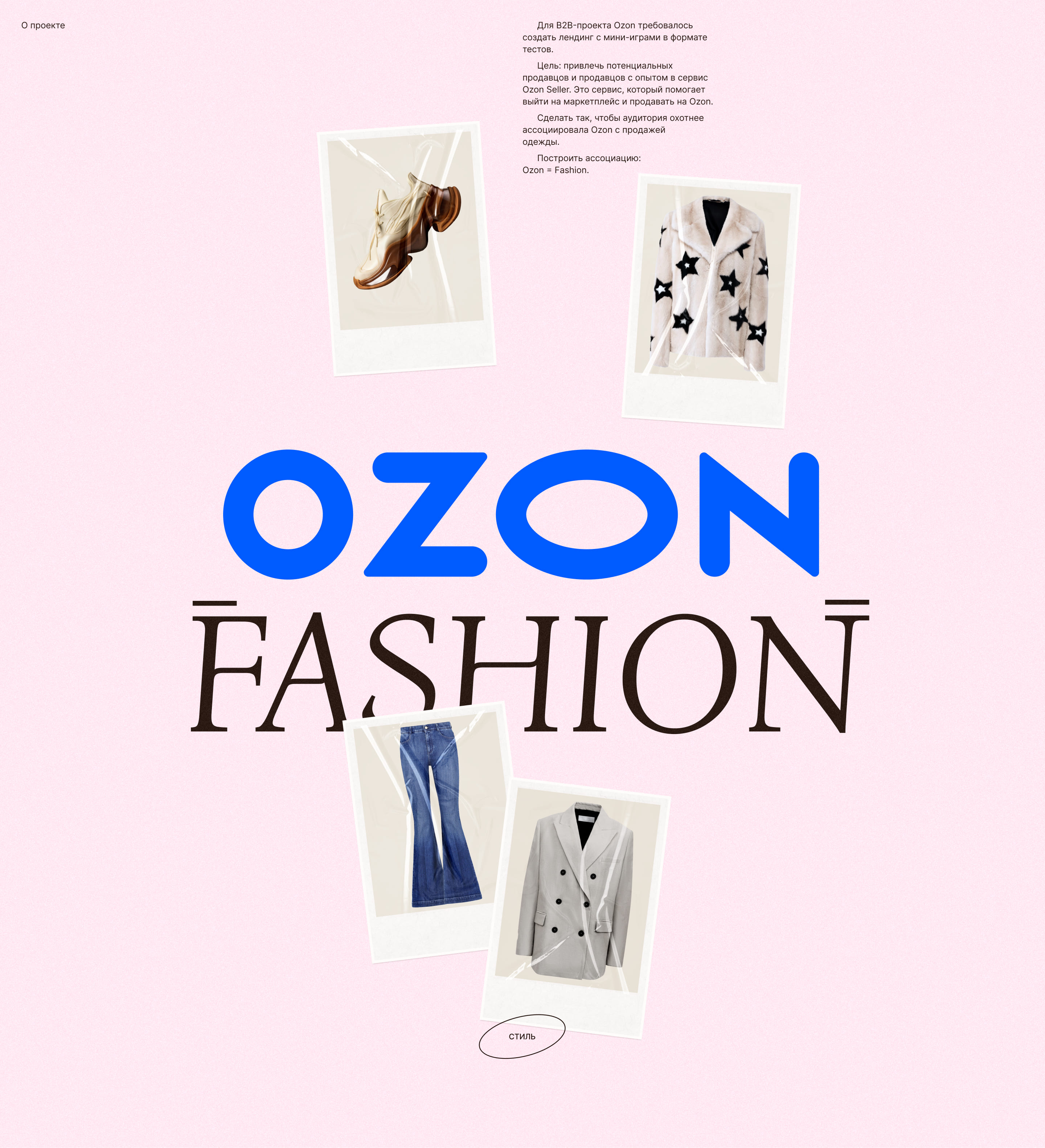 Pro-fashion — Изображение №2 — Интерфейсы, Анимация на Dprofile