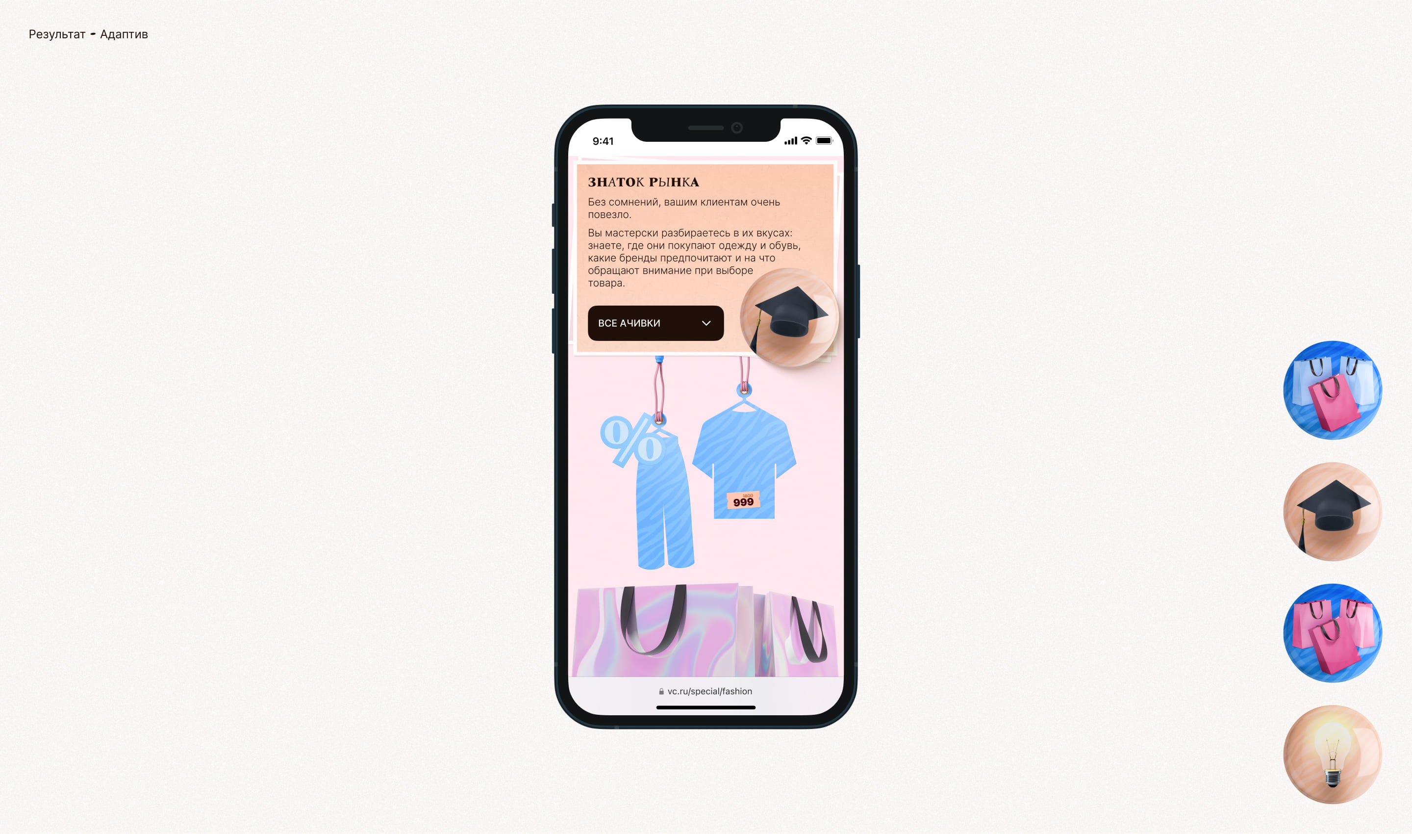 Pro-fashion — Изображение №11 — Интерфейсы, Анимация на Dprofile