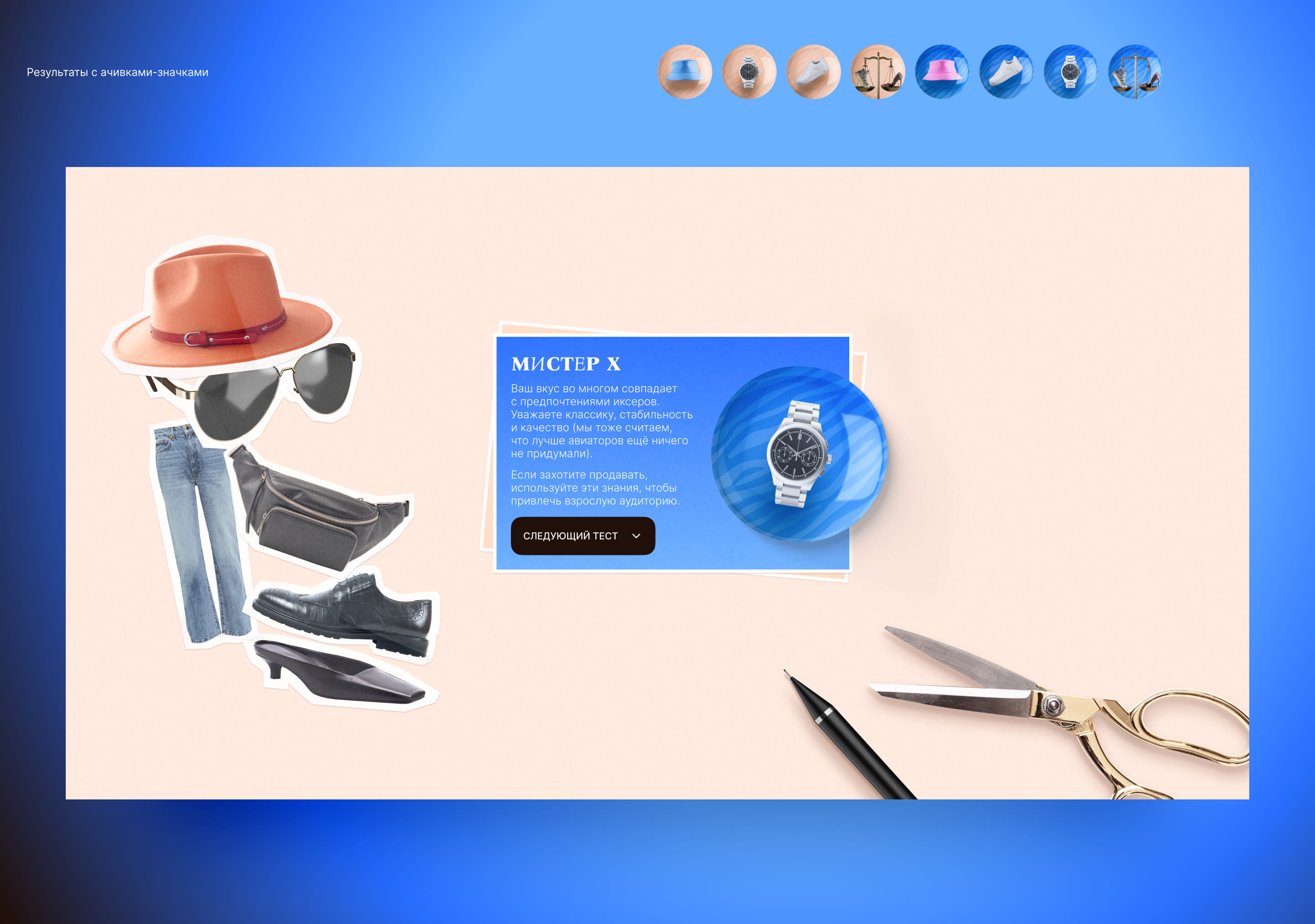 Pro-fashion — Изображение №8 — Интерфейсы, Анимация на Dprofile