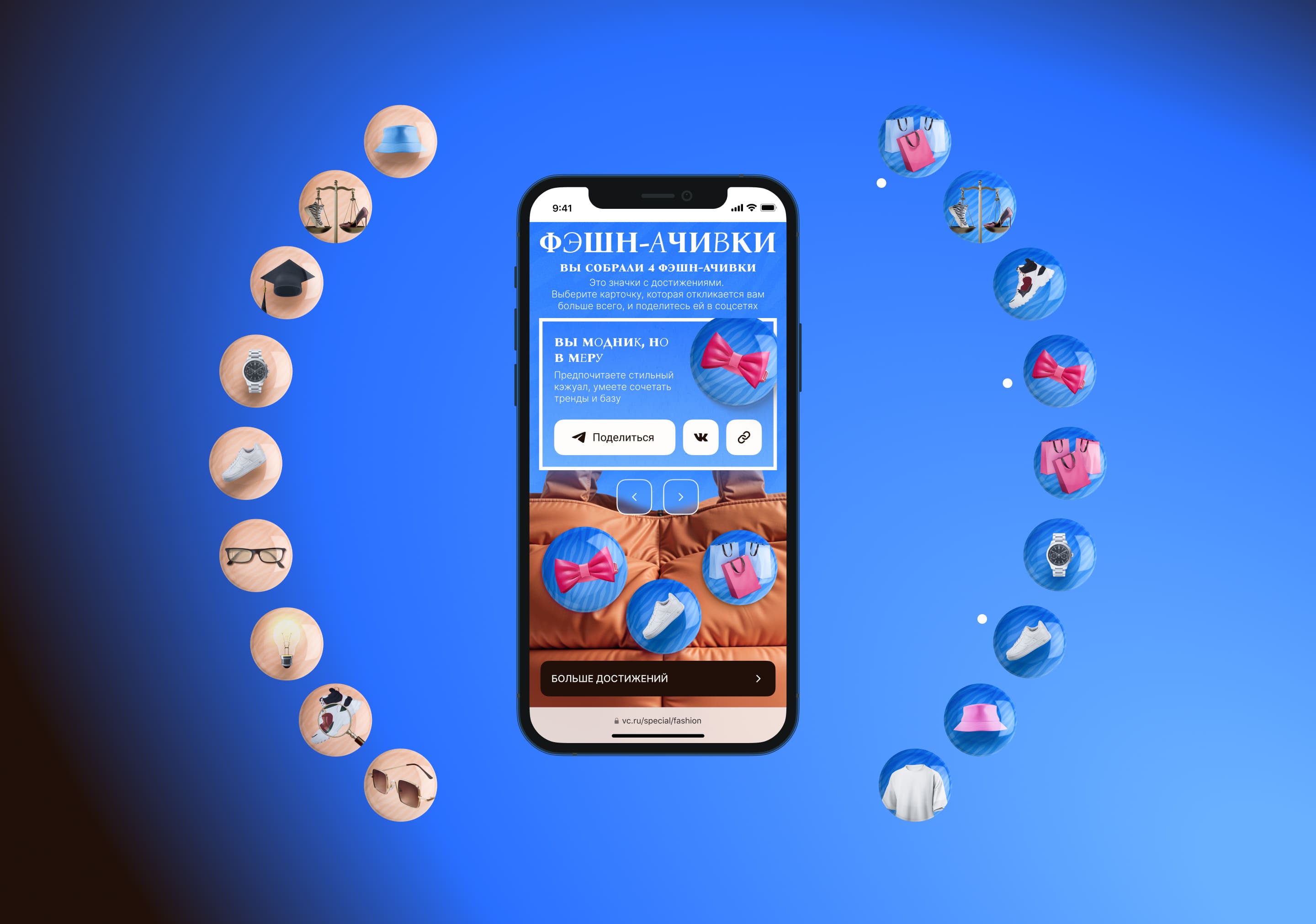 Pro-fashion — Изображение №14 — Интерфейсы, Анимация на Dprofile