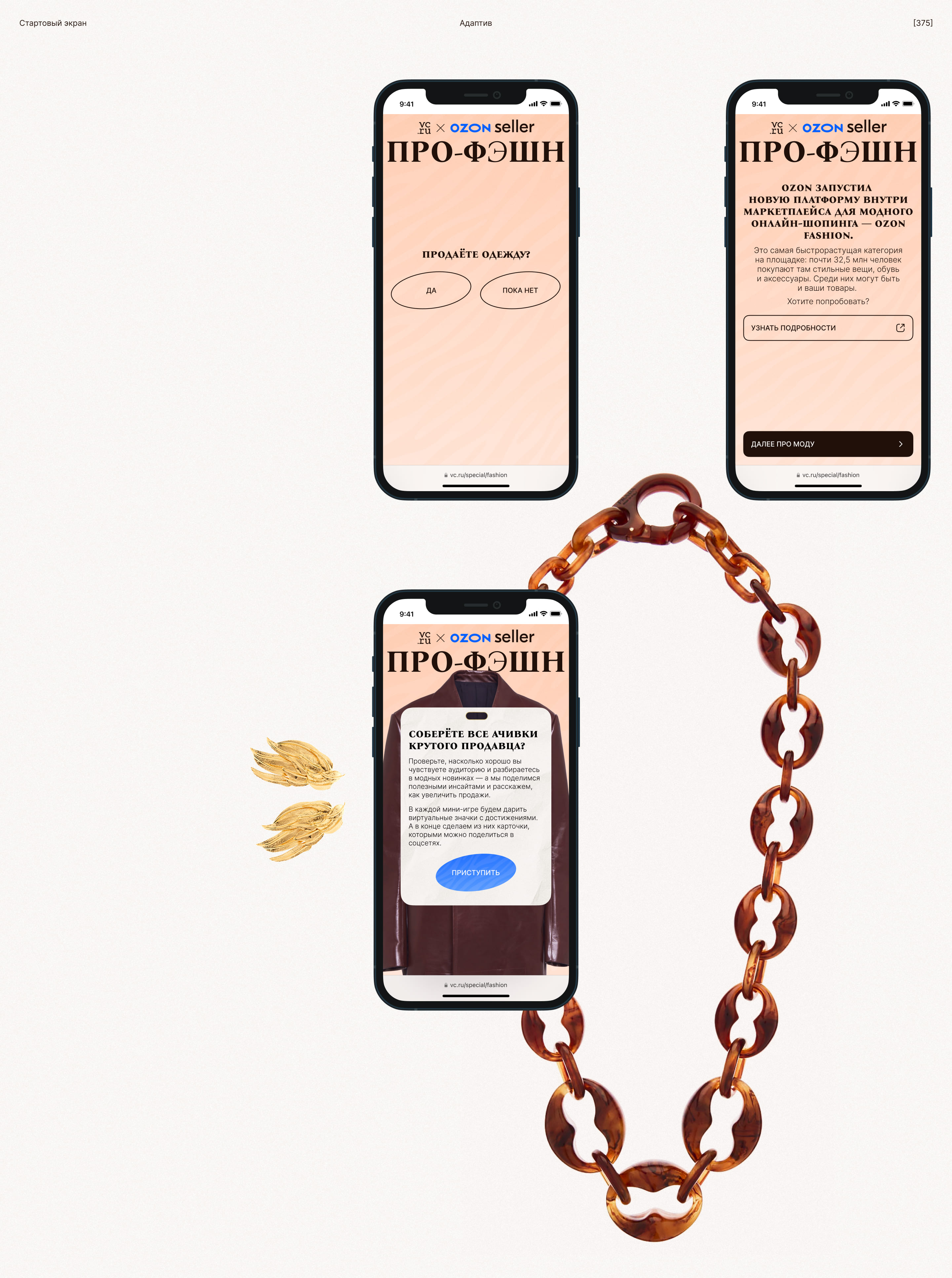 Pro-fashion — Изображение №4 — Интерфейсы, Анимация на Dprofile