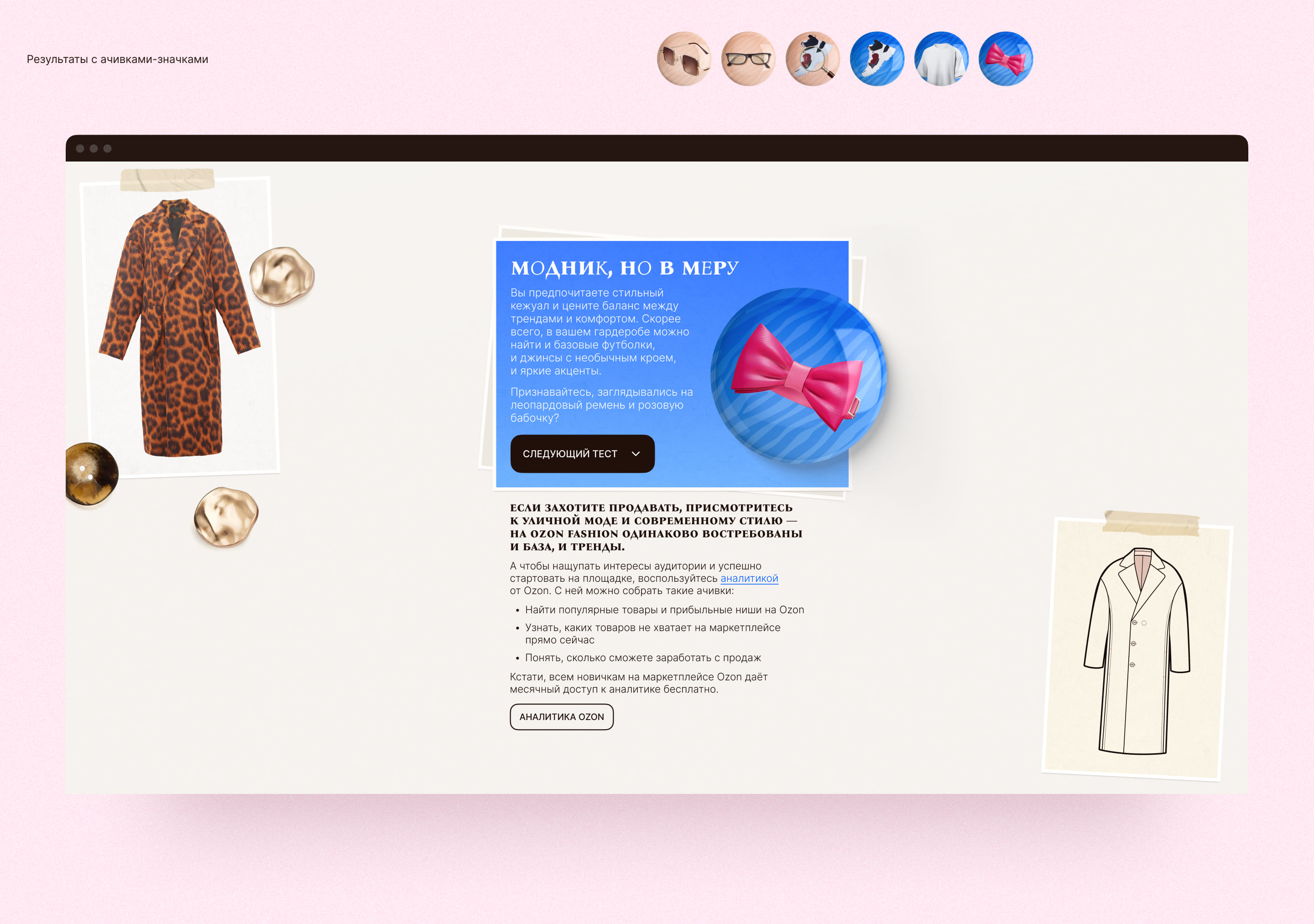 Pro-fashion — Изображение №6 — Интерфейсы, Анимация на Dprofile