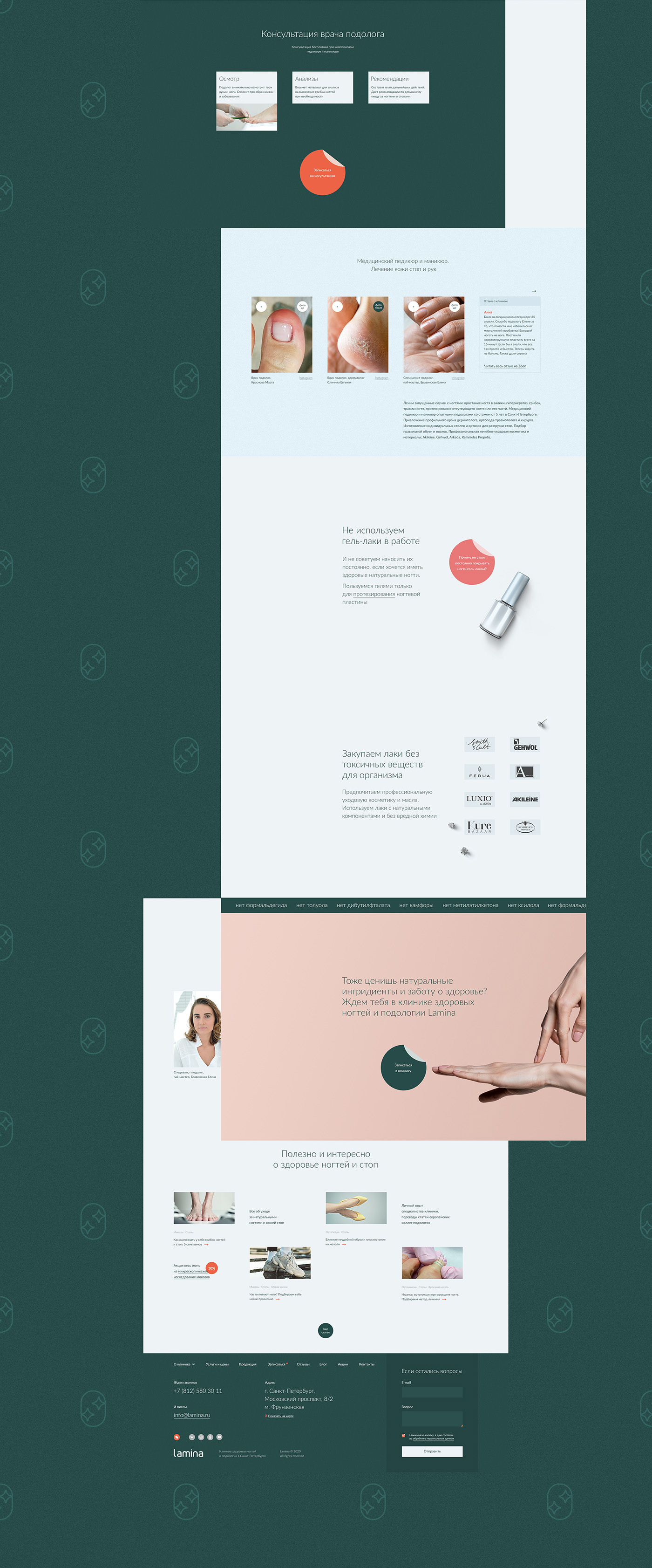 LAMINA. Nail clinic — Изображение №3 — Интерфейсы, Анимация на Dprofile