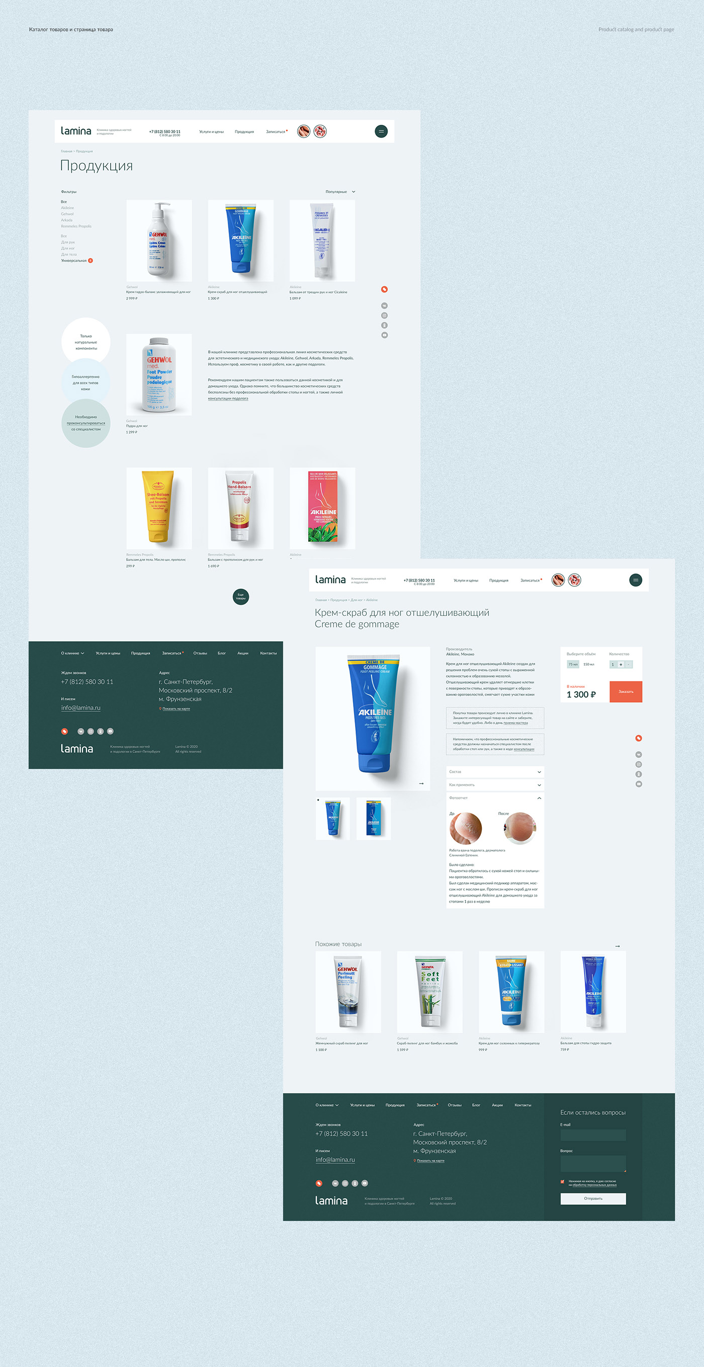 LAMINA. Nail clinic — Изображение №10 — Интерфейсы, Анимация на Dprofile