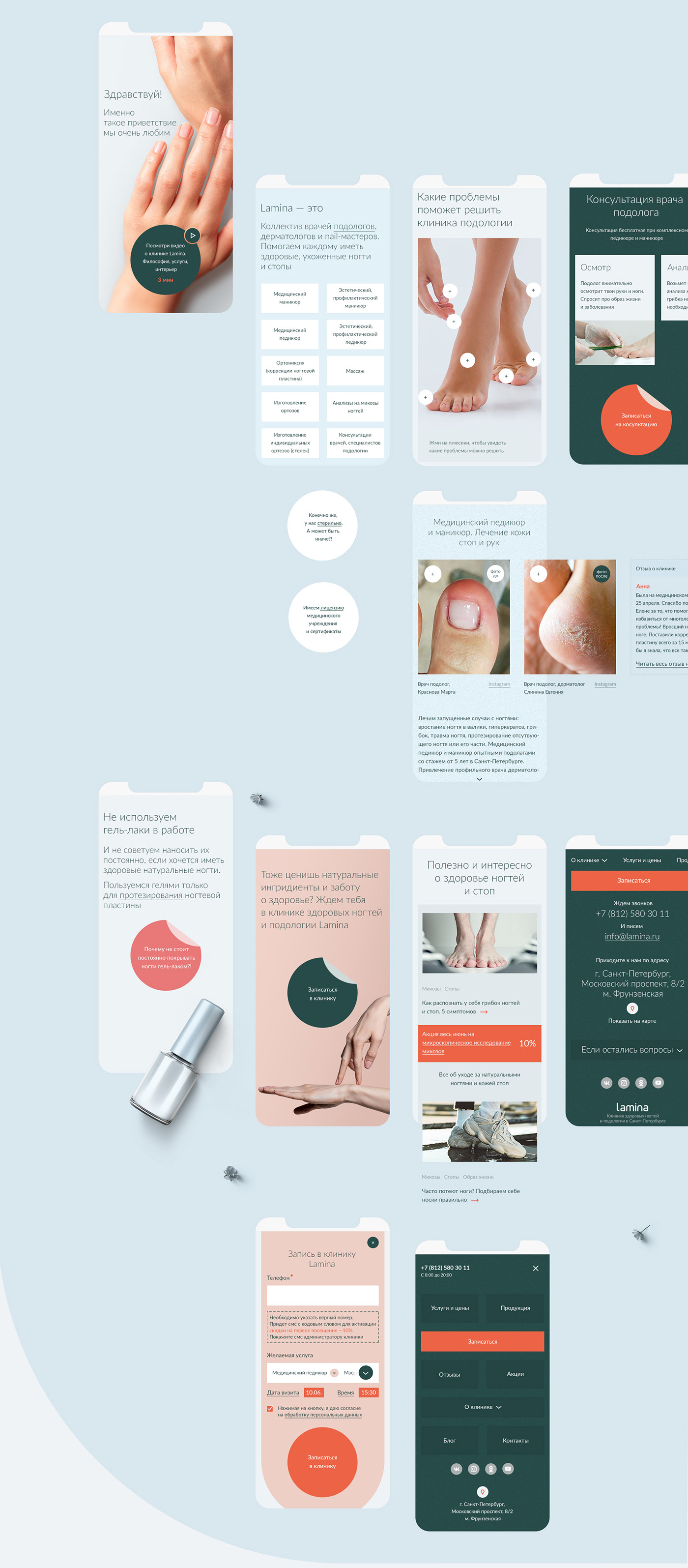 LAMINA. Nail clinic — Изображение №6 — Интерфейсы, Анимация на Dprofile