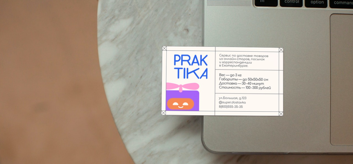 Концепт айдентики сервиса Praktika — Изображение №4 — Брендинг, Графика на Dprofile