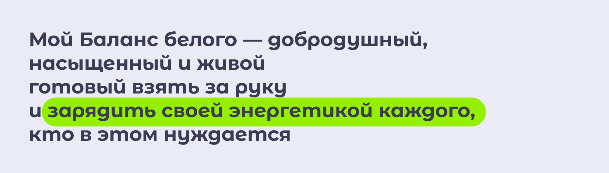 Баланс Белого — Изображение №5 — Брендинг, Графика на Dprofile