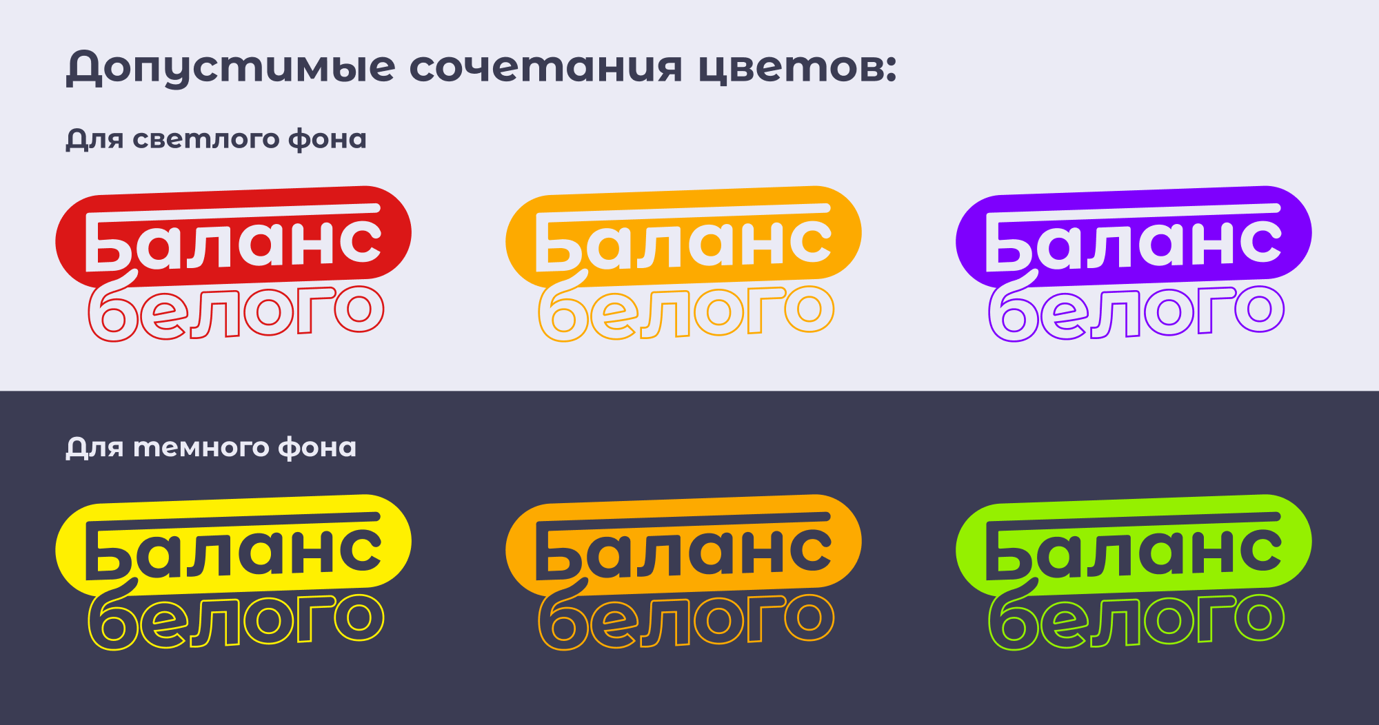 Баланс Белого — Изображение №6 — Брендинг, Графика на Dprofile