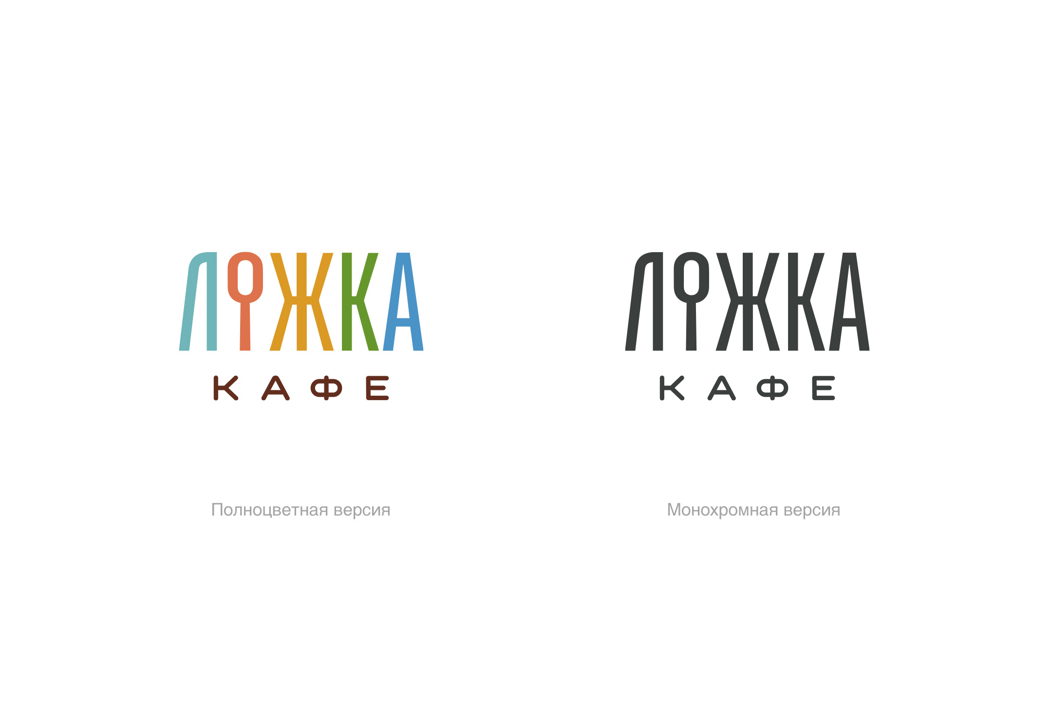 Lojka Cafe — Изображение №4 — Брендинг на Dprofile