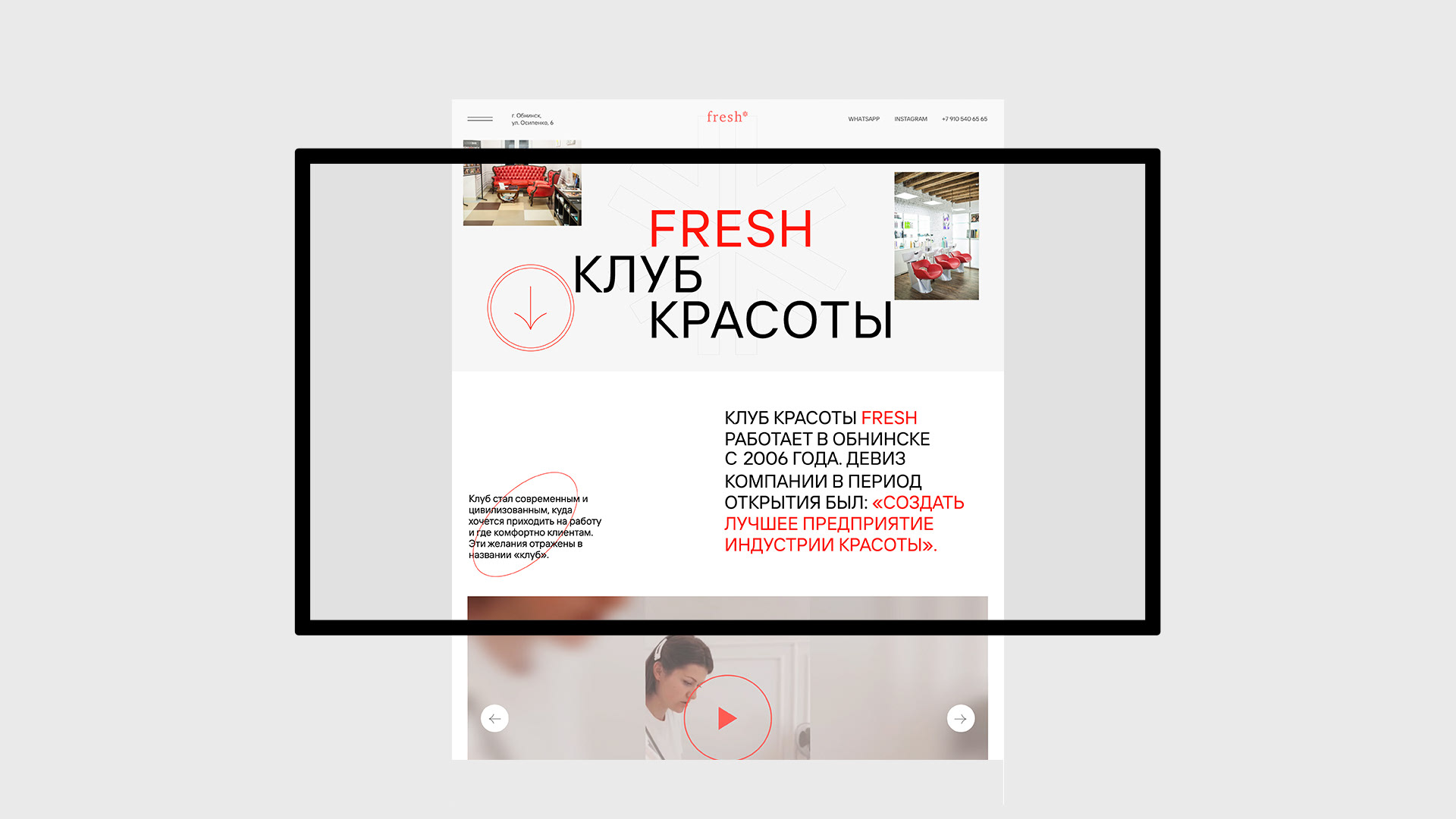Club Fresh* — Изображение №1 — Интерфейсы на Dprofile