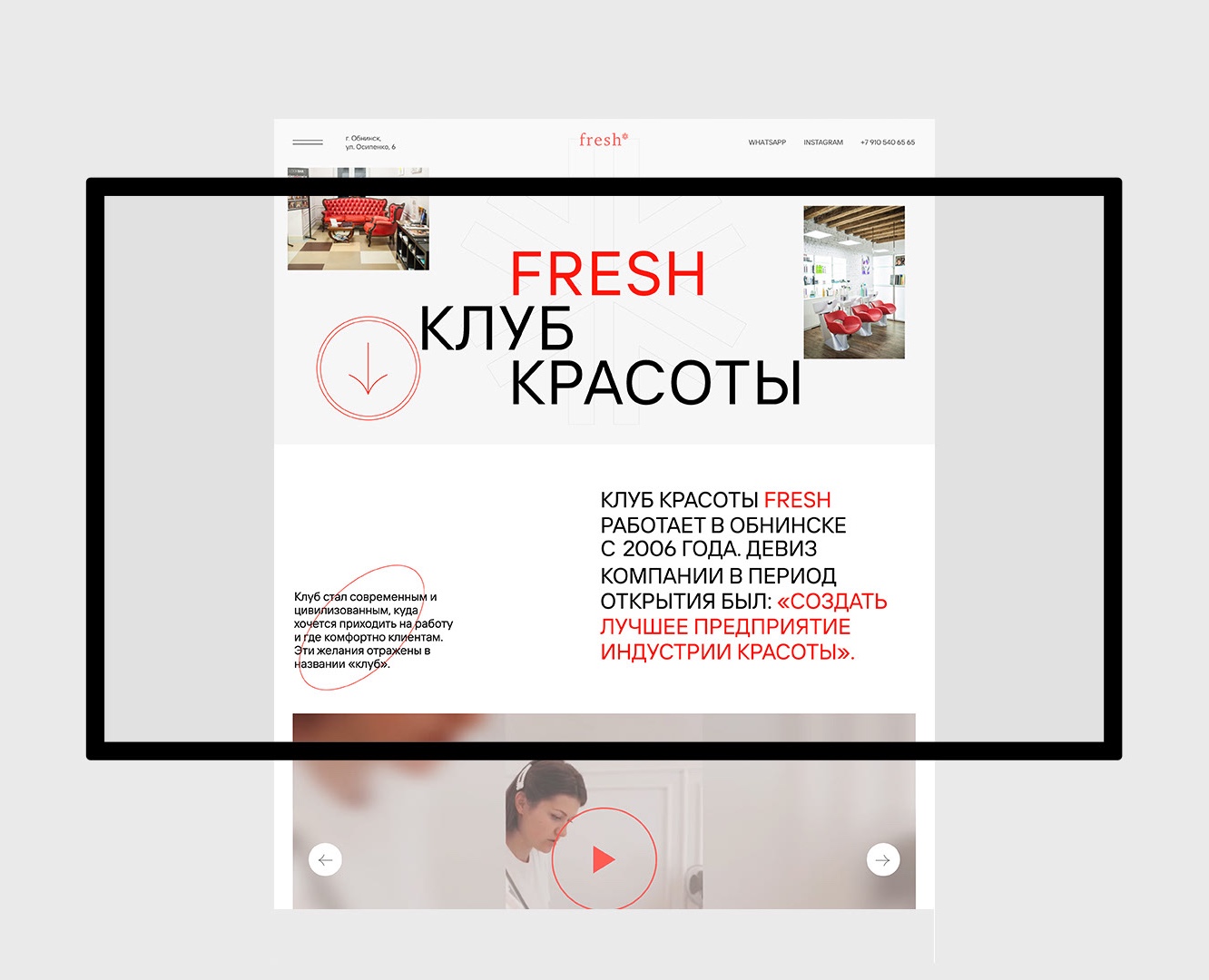 Club Fresh* — Интерфейсы на Dprofile
