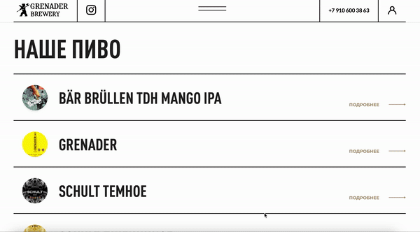 Grenader Brewery 2020 — Изображение №4 — Интерфейсы на Dprofile