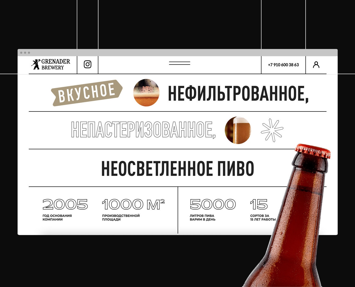 Grenader Brewery 2020 — Интерфейсы на Dprofile