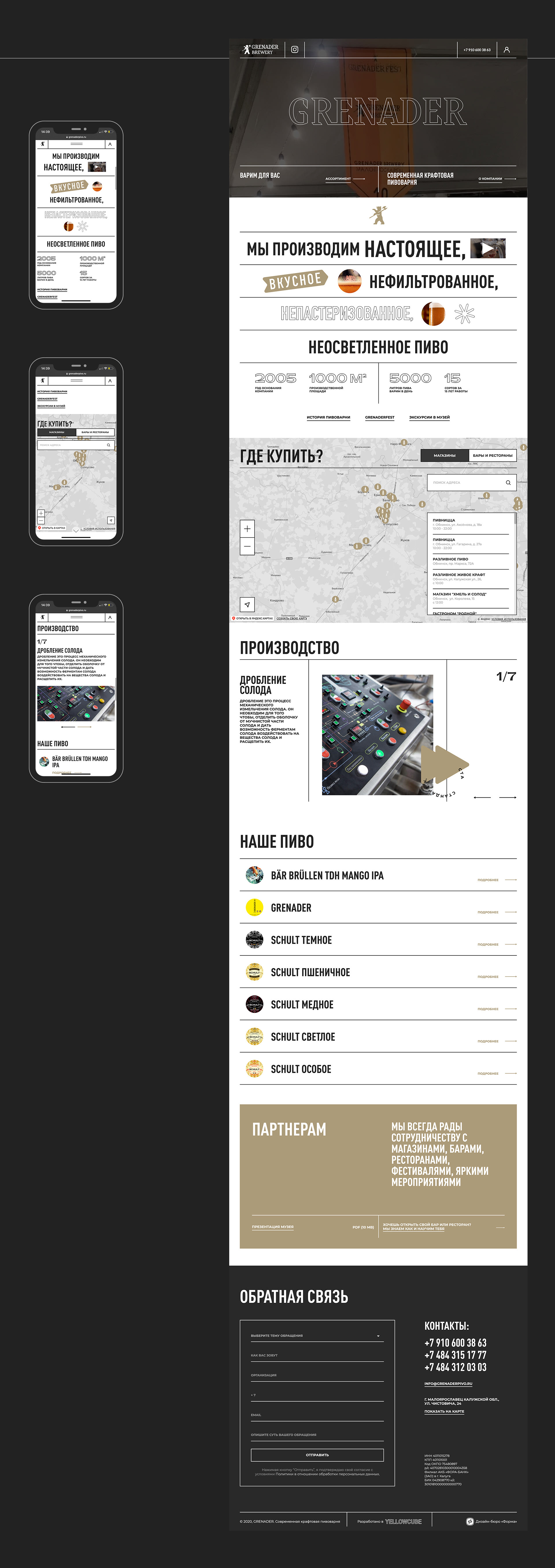 Grenader Brewery 2020 — Изображение №6 — Интерфейсы на Dprofile