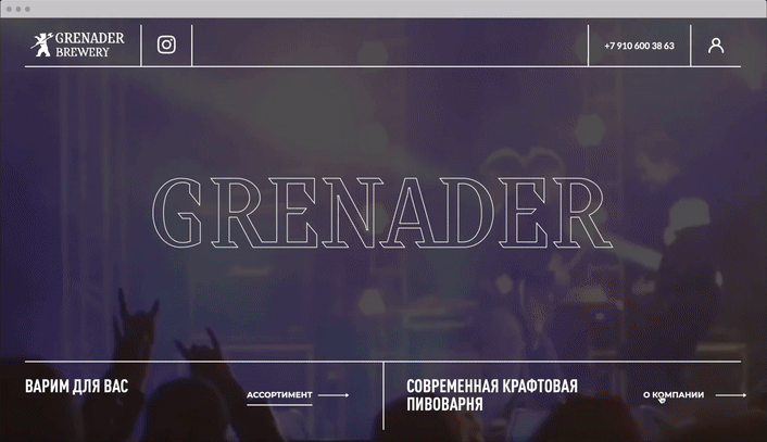 Grenader Brewery 2020 — Изображение №1 — Интерфейсы на Dprofile