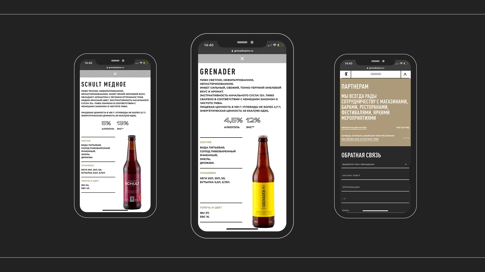 Grenader Brewery 2020 — Изображение №7 — Интерфейсы на Dprofile
