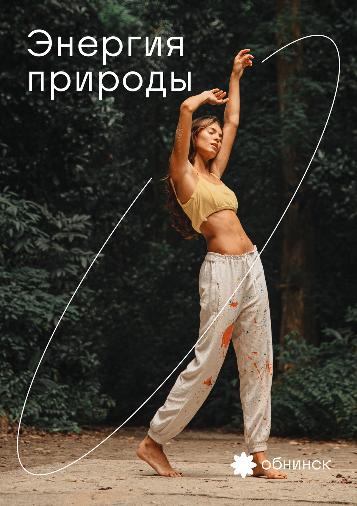 Obninsk brand — Изображение №20 — Брендинг на Dprofile