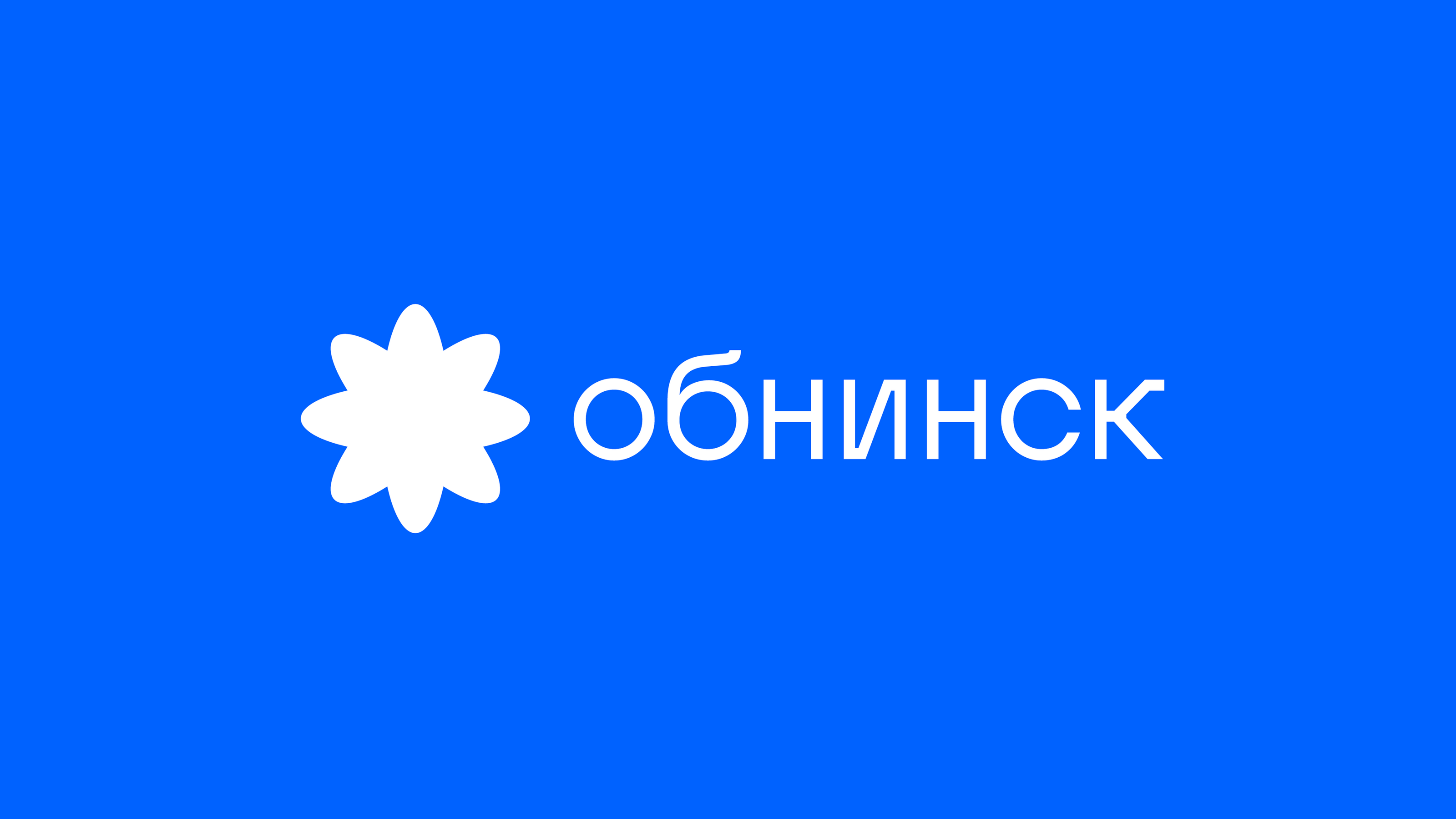Obninsk brand — Изображение №16 — Брендинг на Dprofile